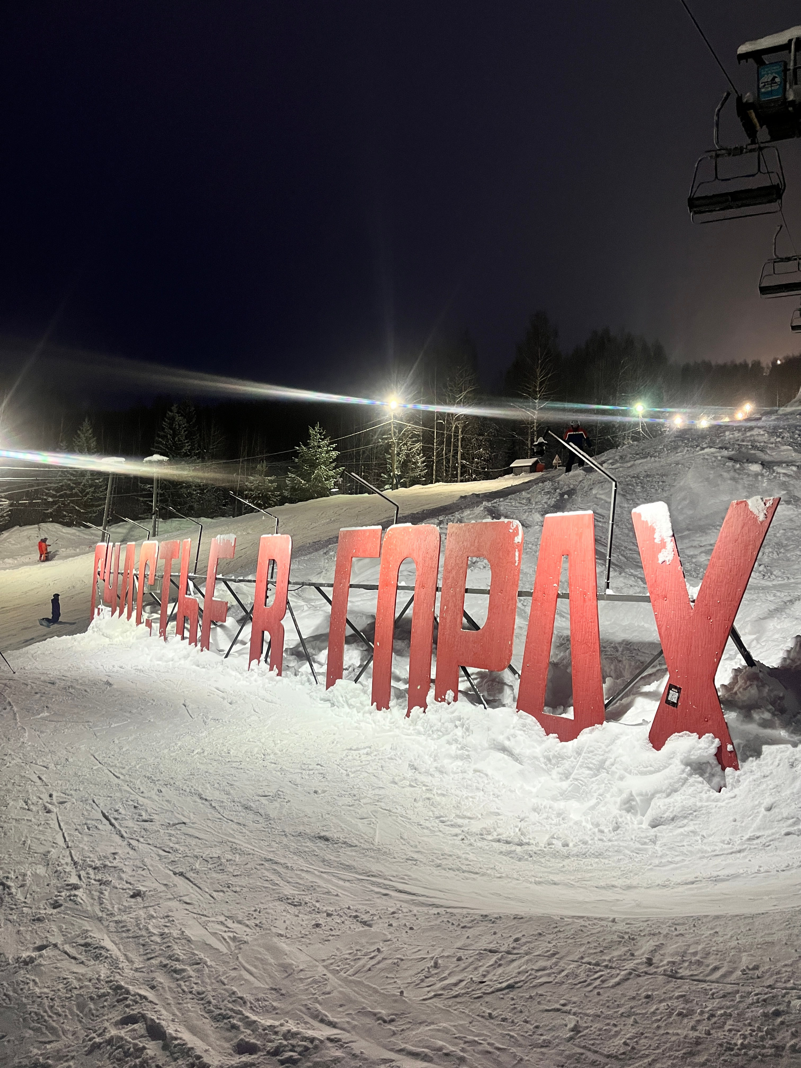 Горнолыжный тур в Губаху из Уфы — Время Приключений