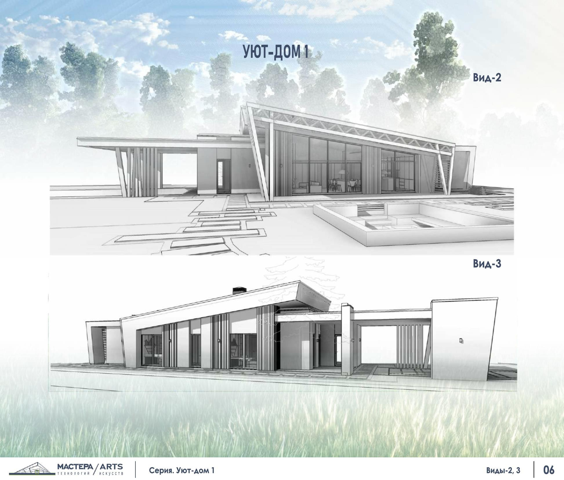 Каталог Уютный Fancy-Home. SPace F/A