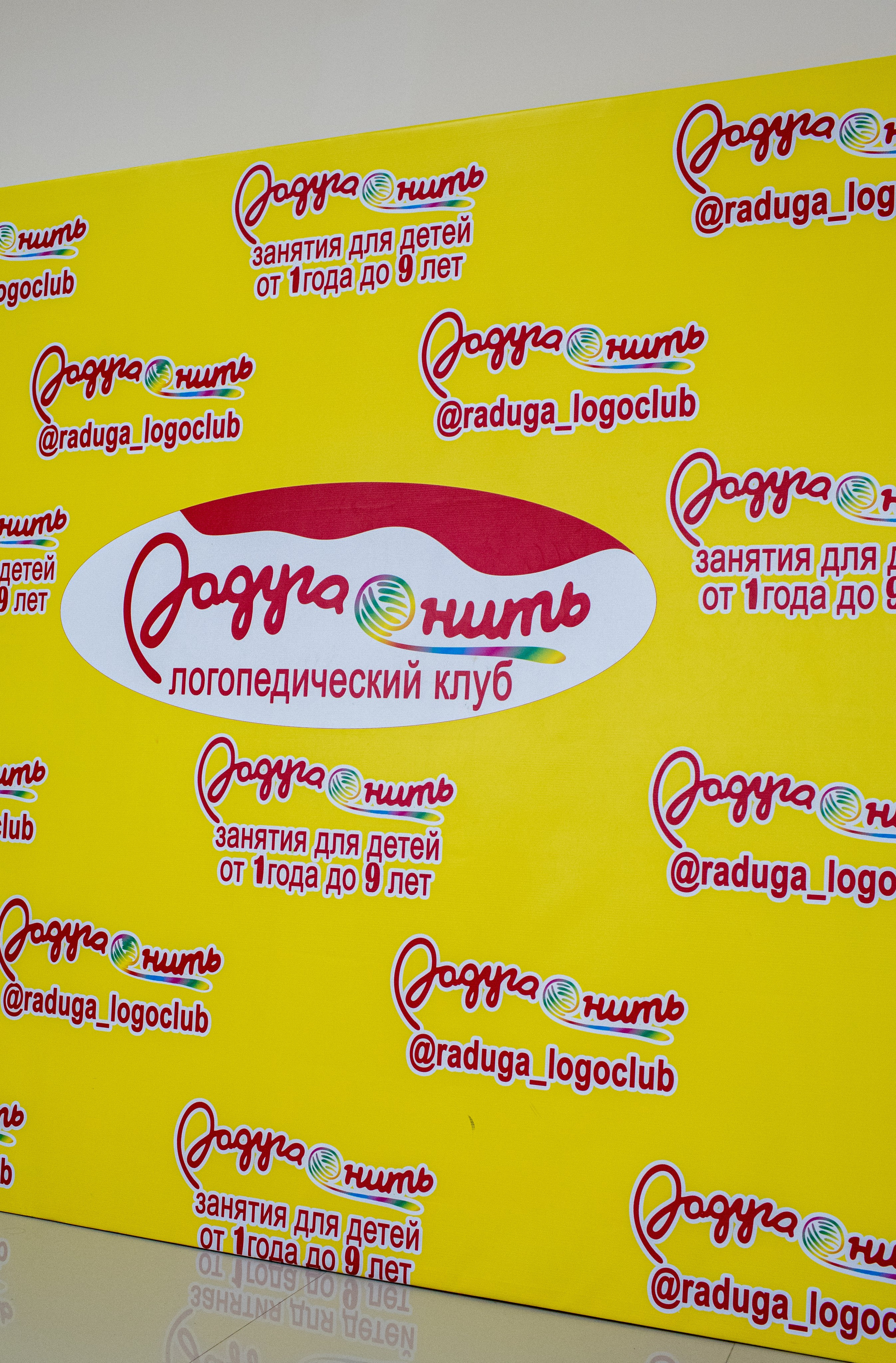 Логопедический центр"Радуга нить». Медиапродюсер, фотограф в Минеральных Водах —Виктор Холодов