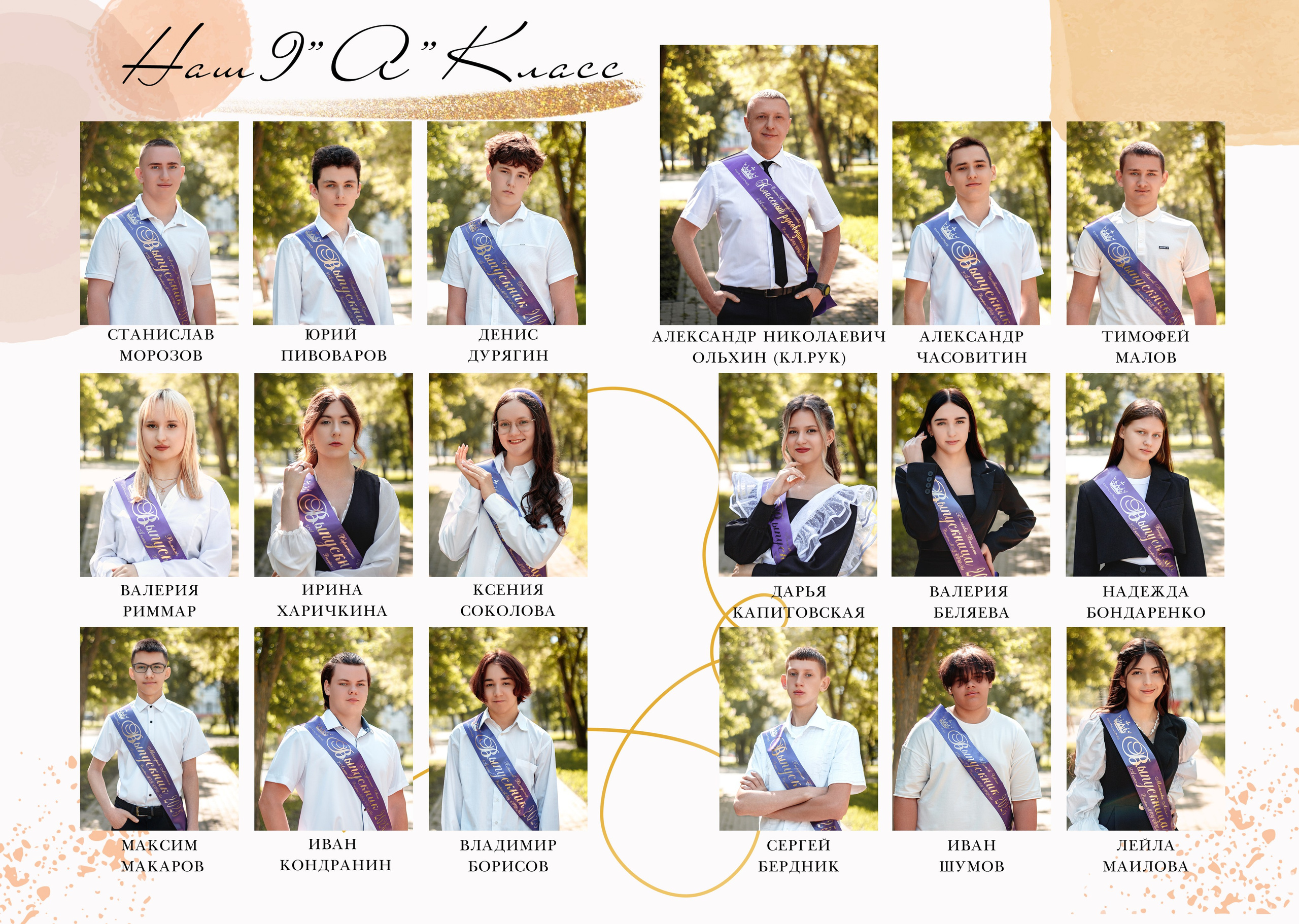 9 класс. Фотограф для вашей семьи в Валуйках Татьяна Куликова