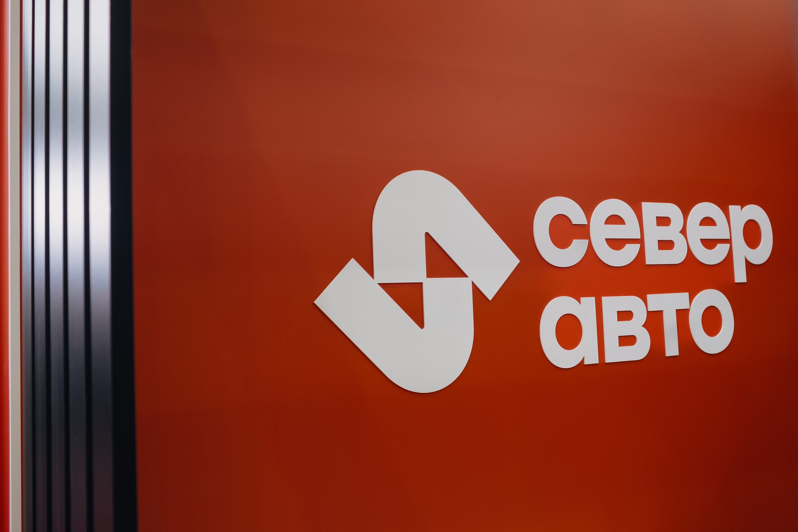 Север Авто, Выставка Экспоцентр. Фотограф и видеограф Анна Домашенко