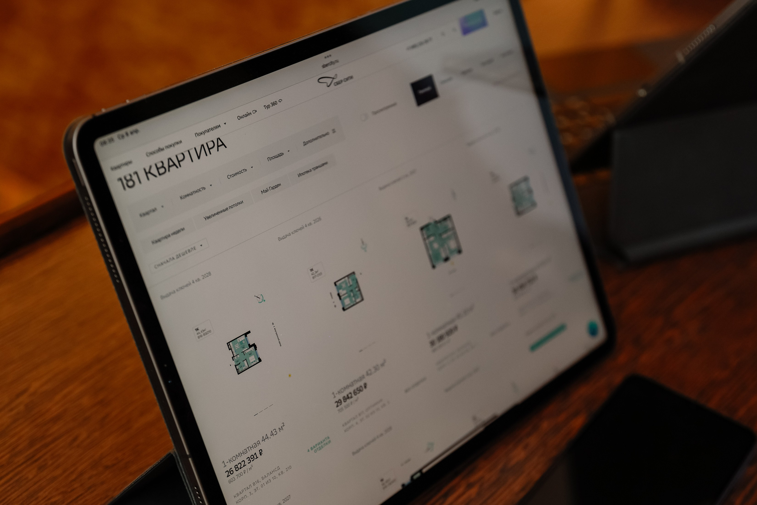 Презентация СБЕР СИТИ. Фотограф Юлия Мальцева
