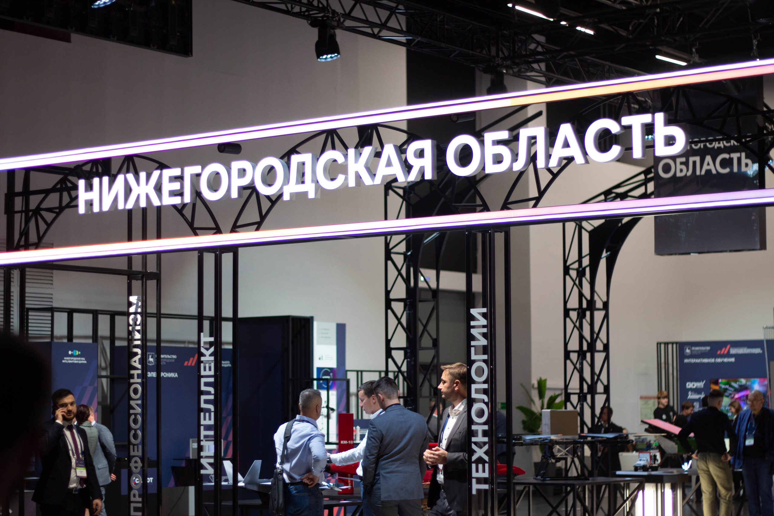 Инвест форум Нижний Новгород. Фотограф Шагалов Михаил