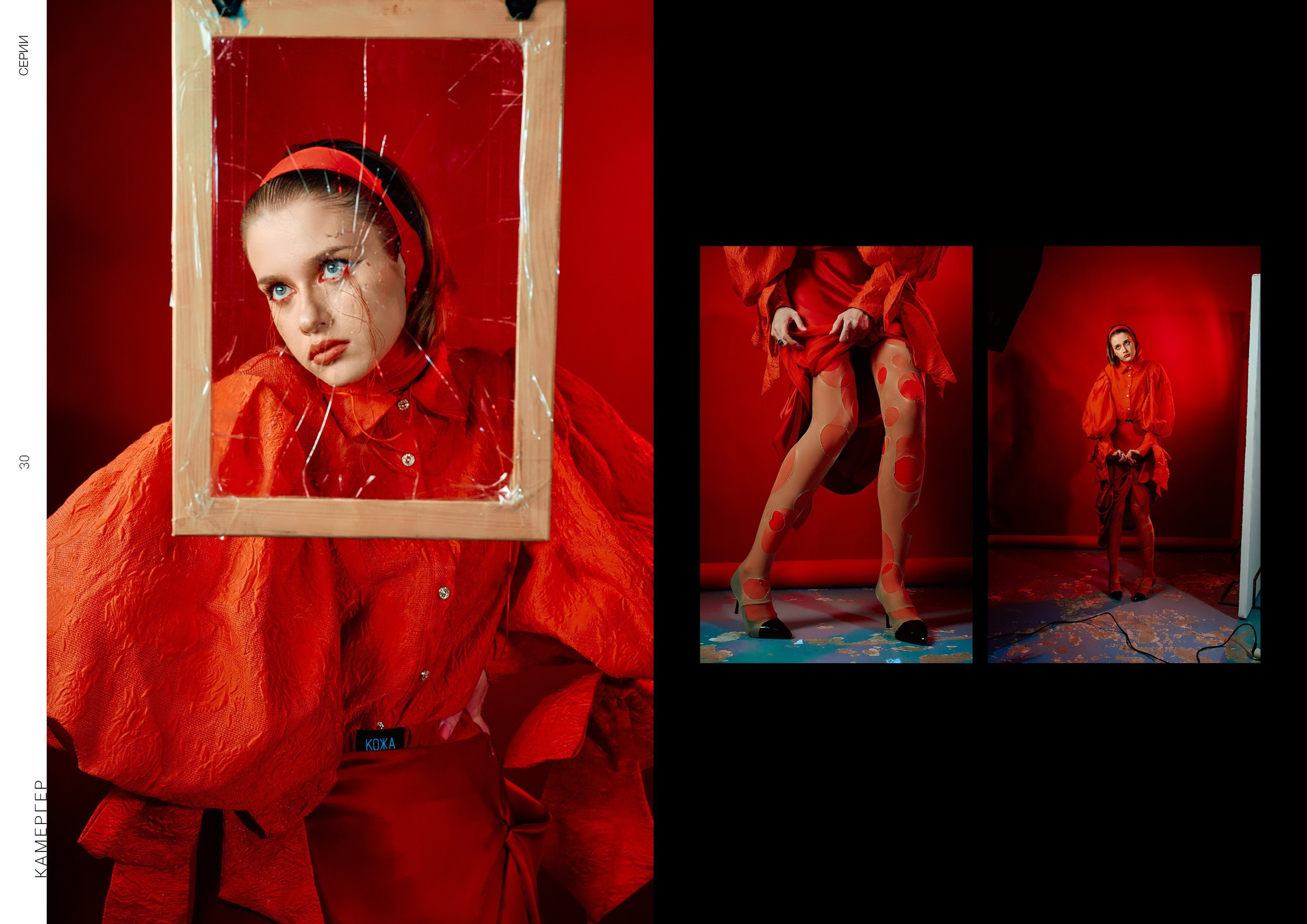 Журналы. Фотограф в стиле Fashion в Москве. Мария Сентиментальная