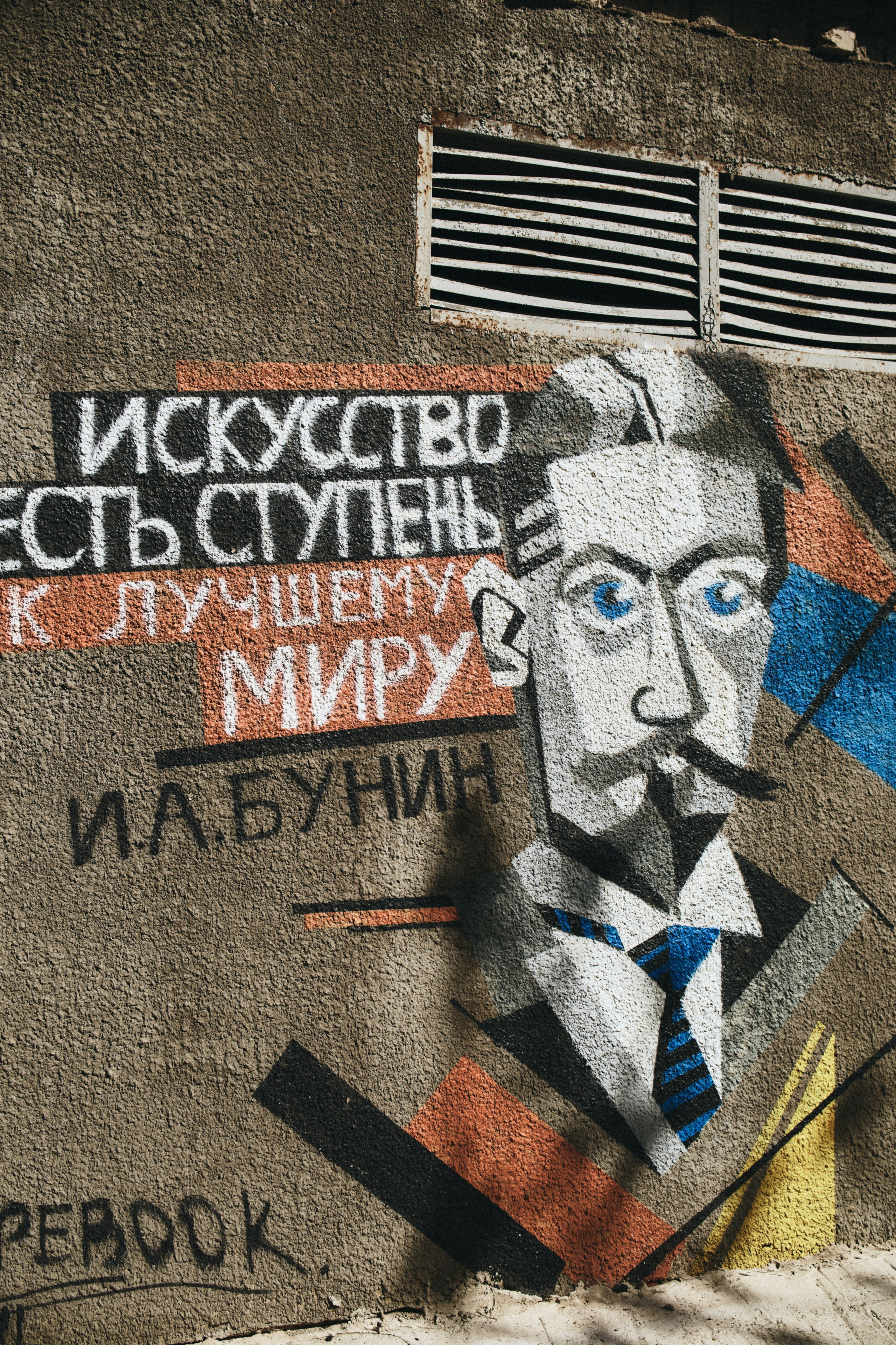 BAON x Кудыкина Гора. Фотограф Сурков Никита