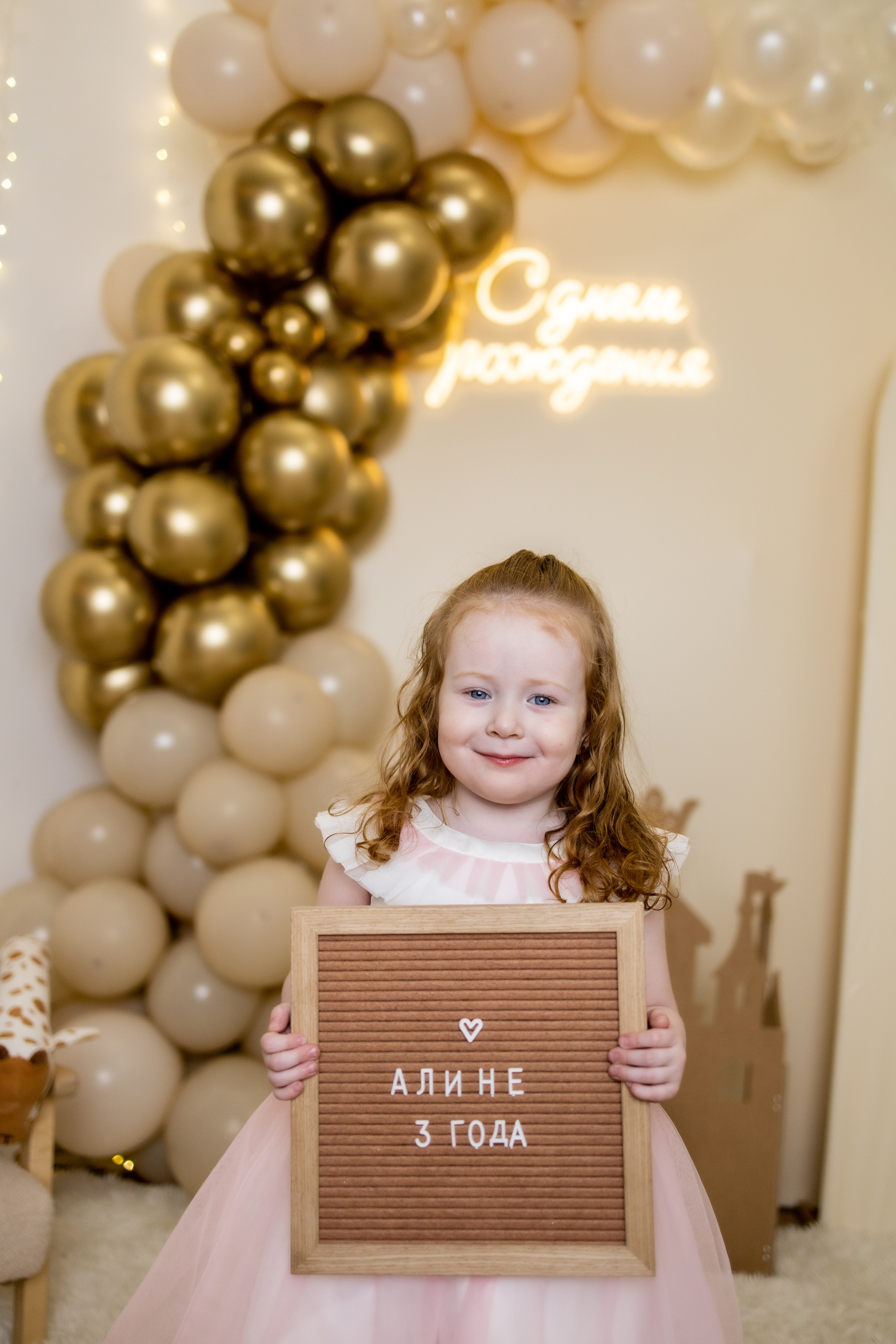 Алиночке 3 года. Фотограф Надежда Лукьянова