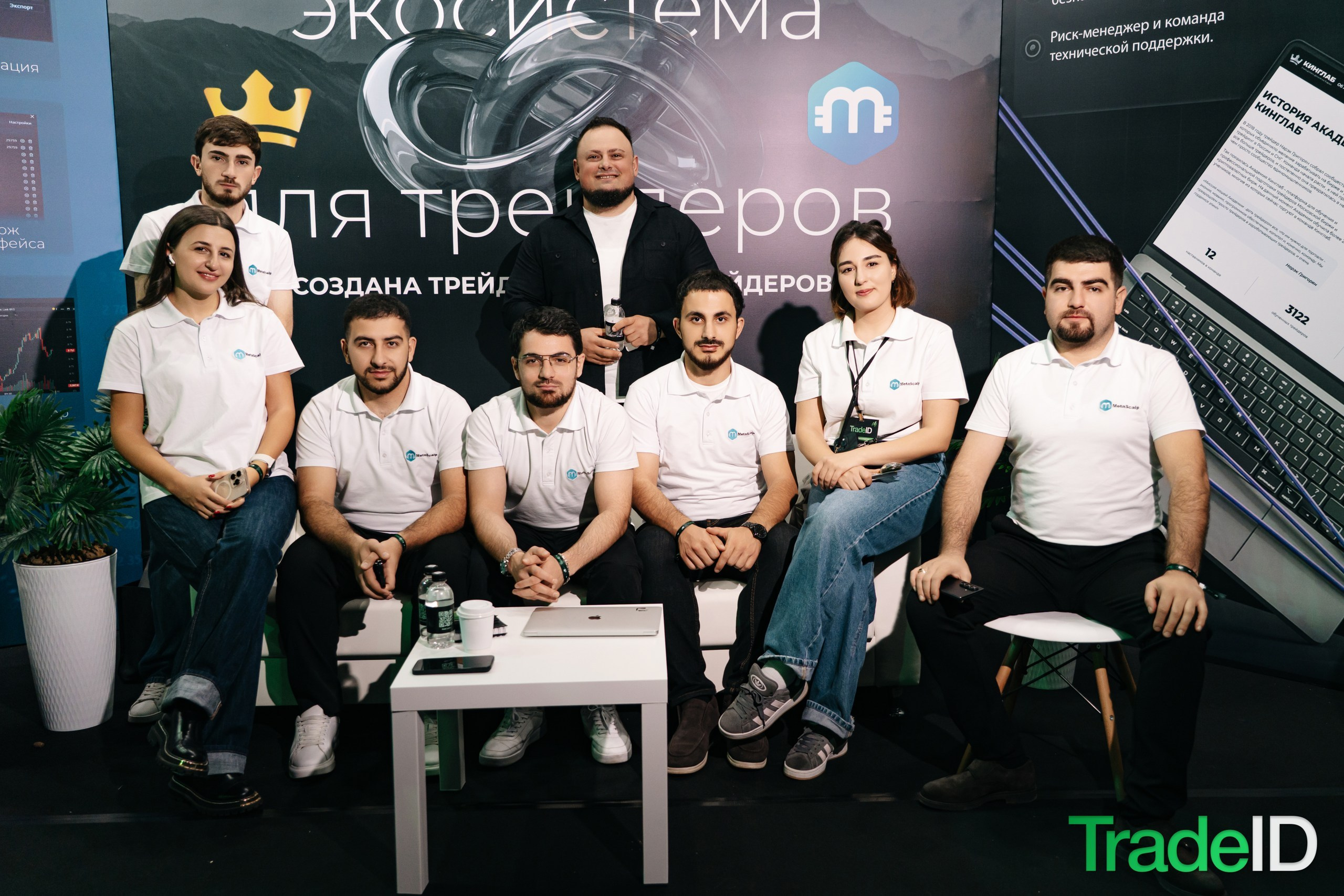 Конференция по трейдингу и инвестициям TRADEID 12 ноября 2025 в Москве