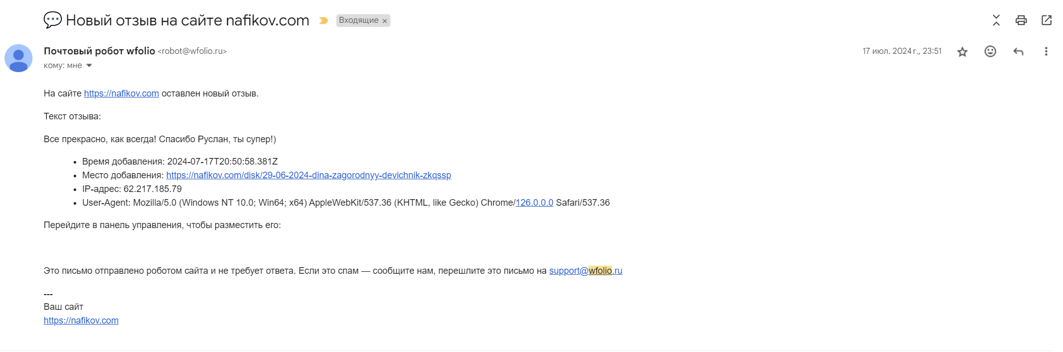 Отзывы. Фотограф в Москве Нафиков Руслан. Репортажная съемка, Портрет