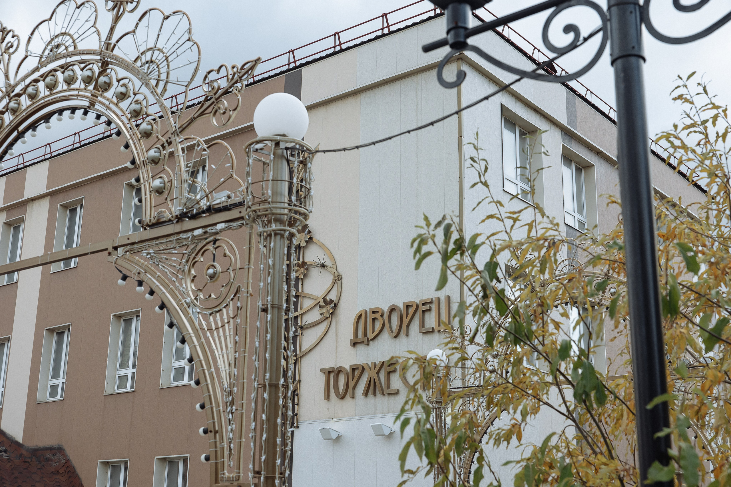 Денис и Дарья 20.09. Фотограф Норильск, Москва