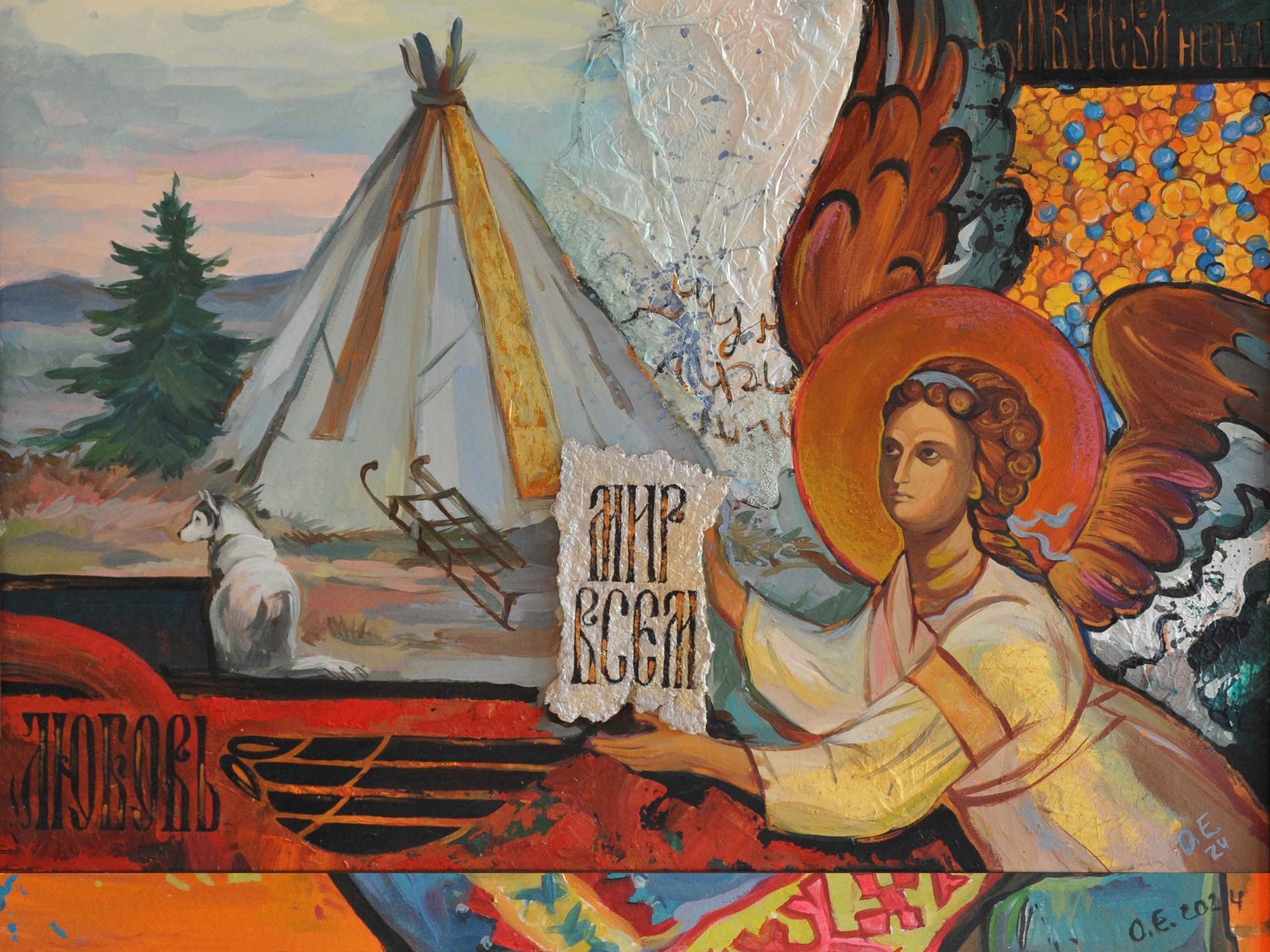 Ефремова Ольга. Художник