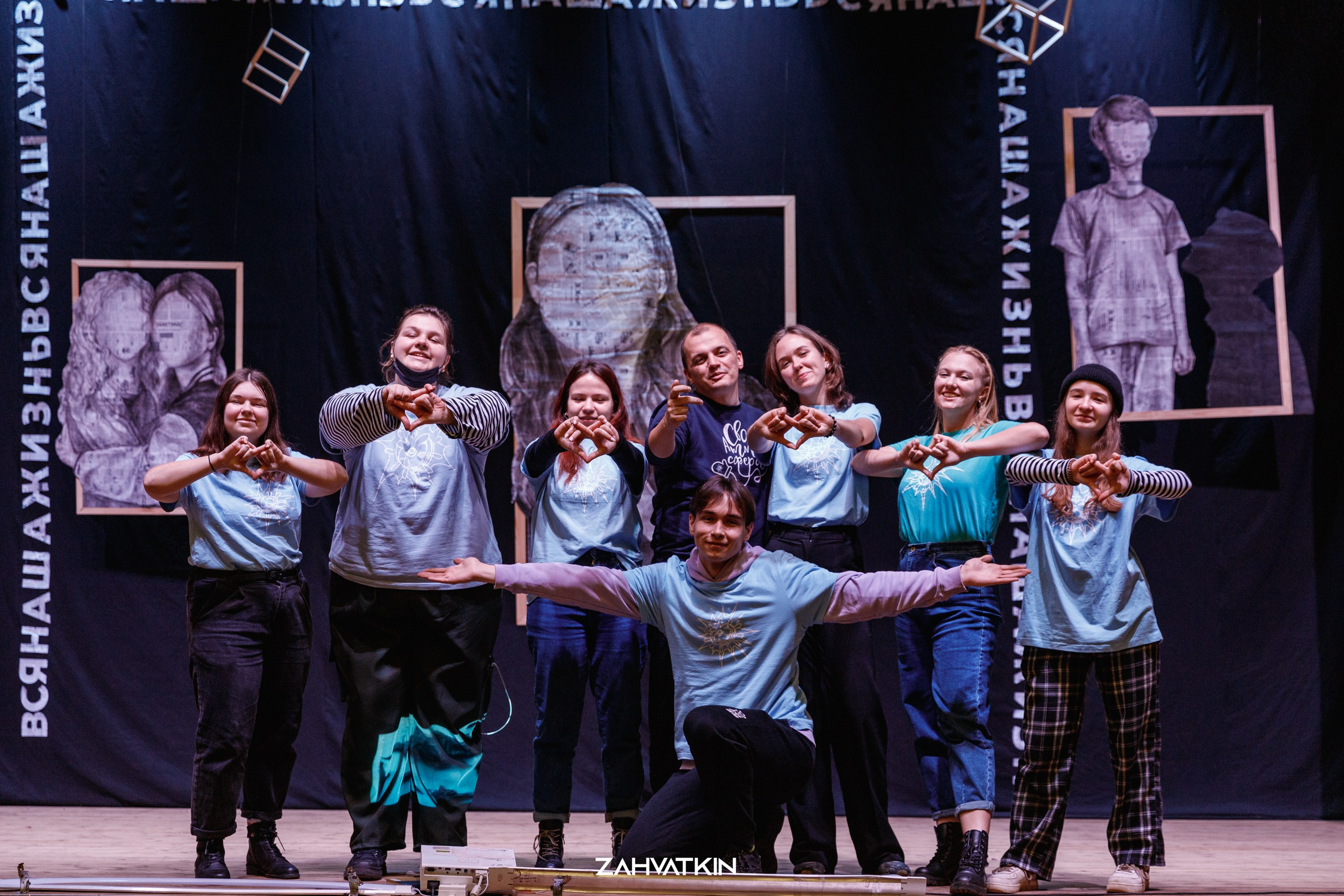 Съезд «Вся наша жизнь» 2023. Фотограф Захваткин Роман