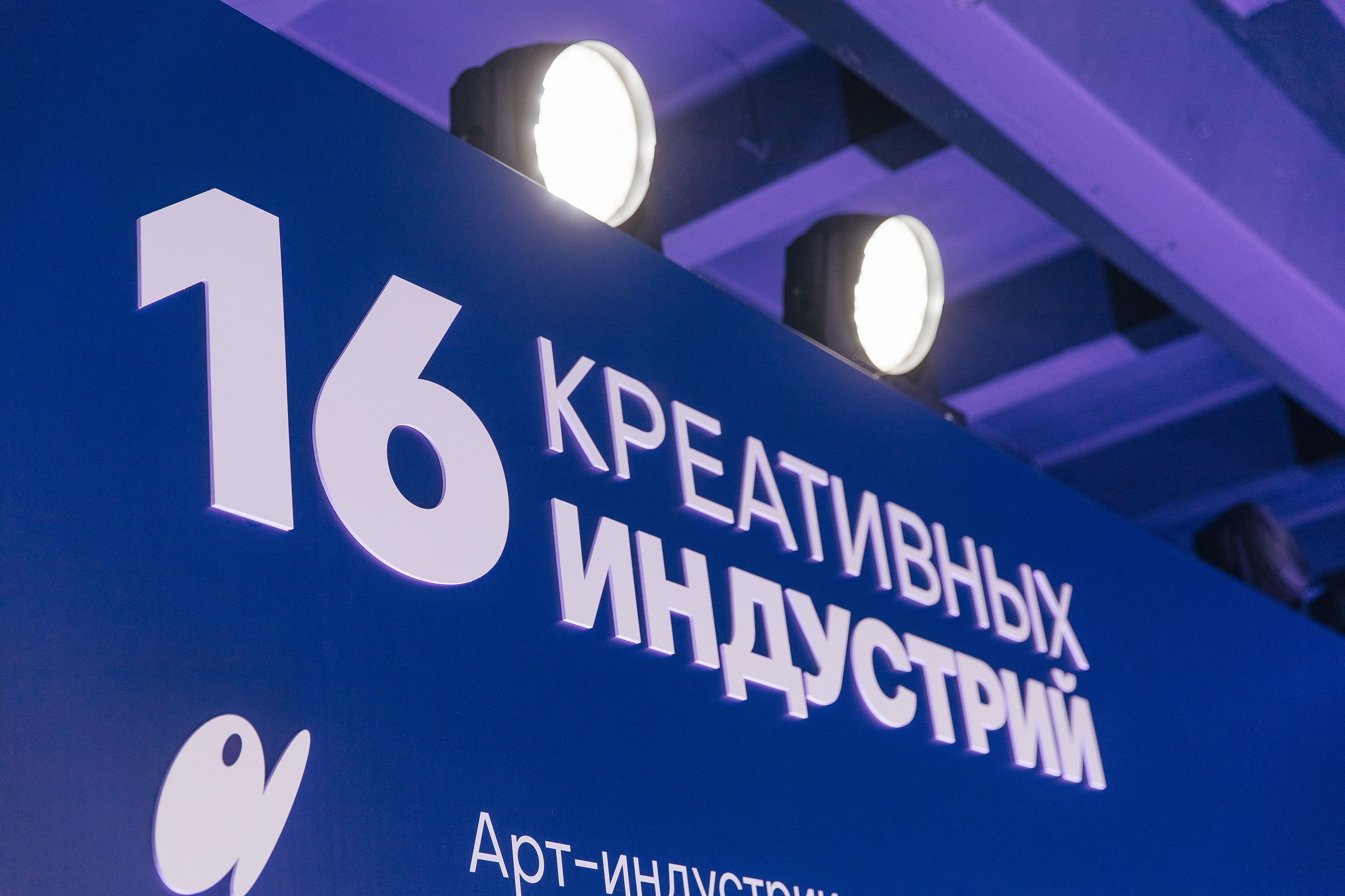 Креативная Неделя Сибирь 2025. Фотограф в Красноярске Надежда Воскресенская