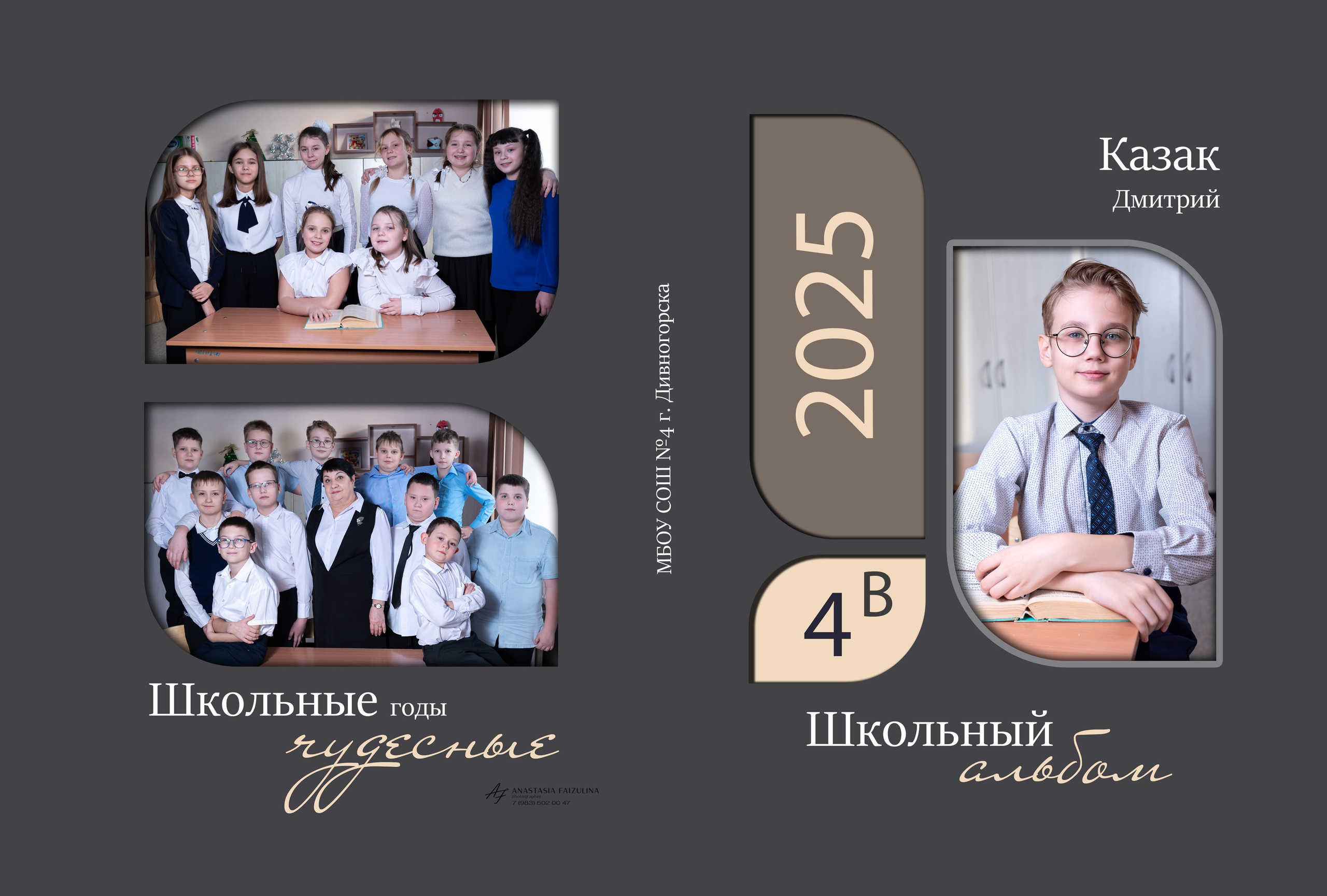 GREY. Фотограф в Красноярске / Дивногорске. Файзулина Анастасия