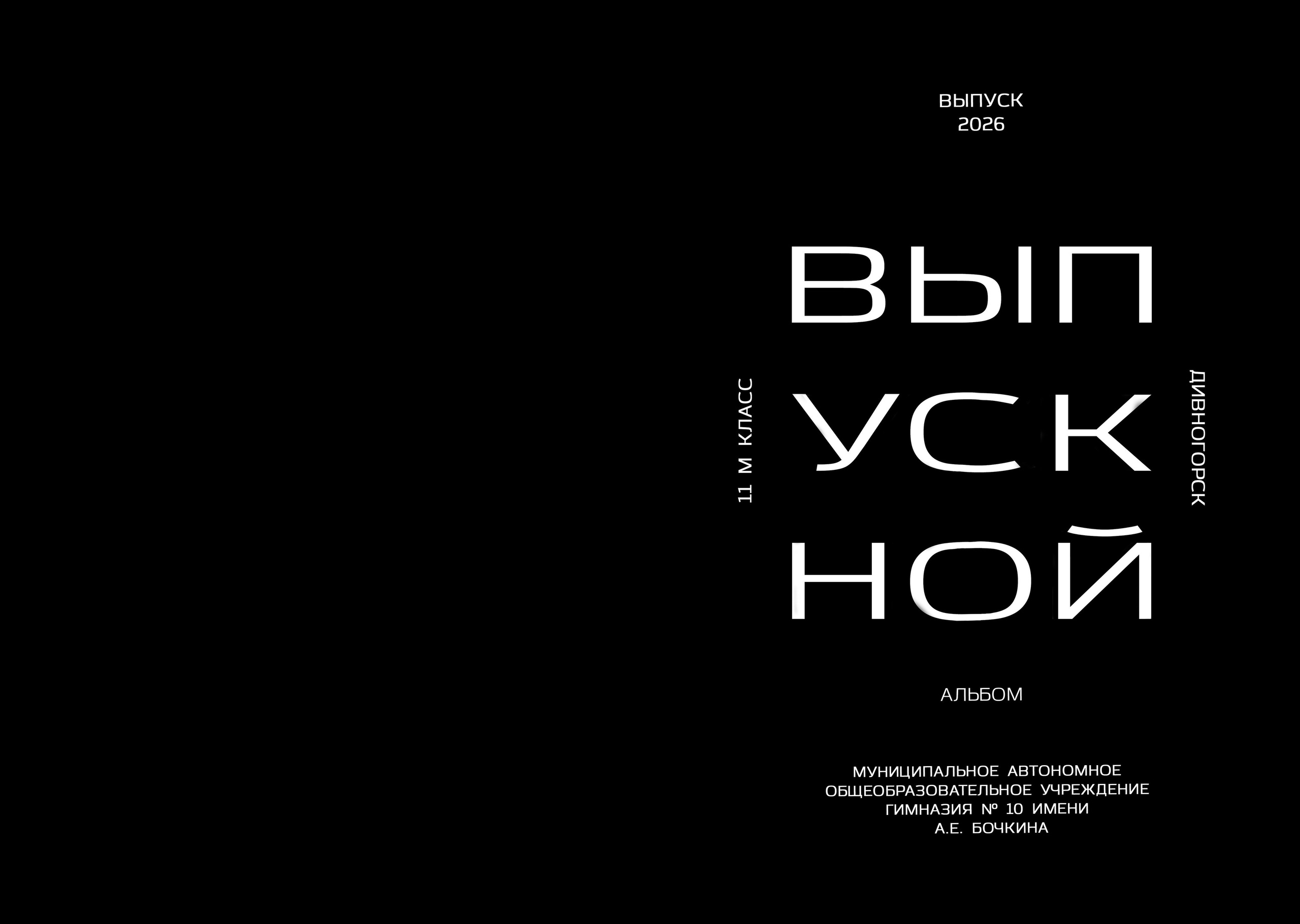 ЦИТАТНИК. Фотограф в Красноярске / Дивногорске. Файзулина Анастасия