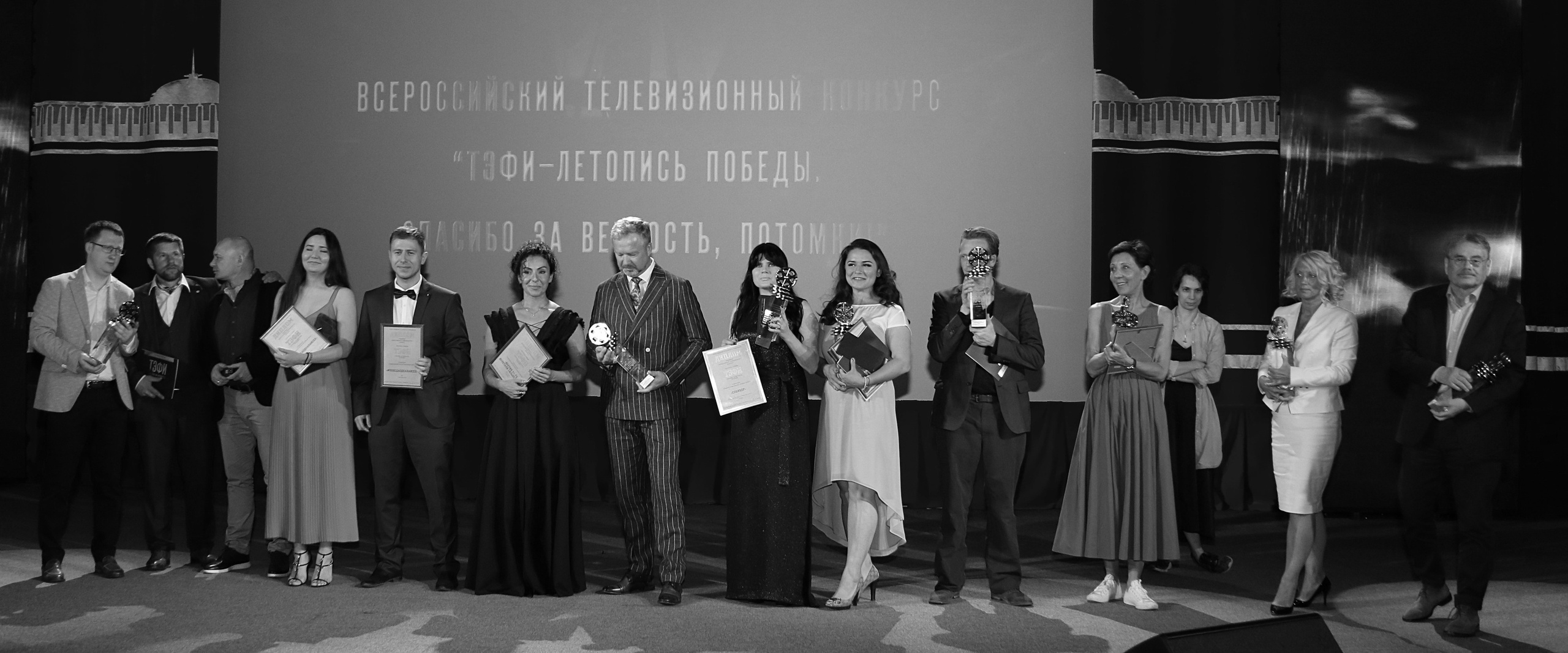 ТЭФИ Летопись Победы