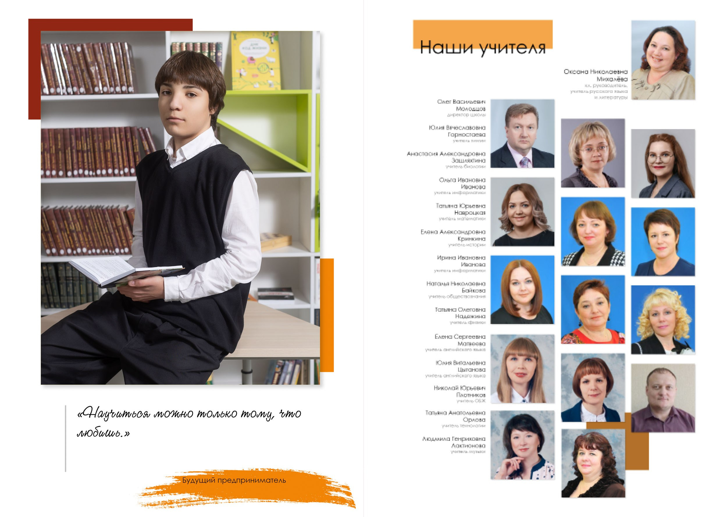 2024 | Школа | 41 9Д