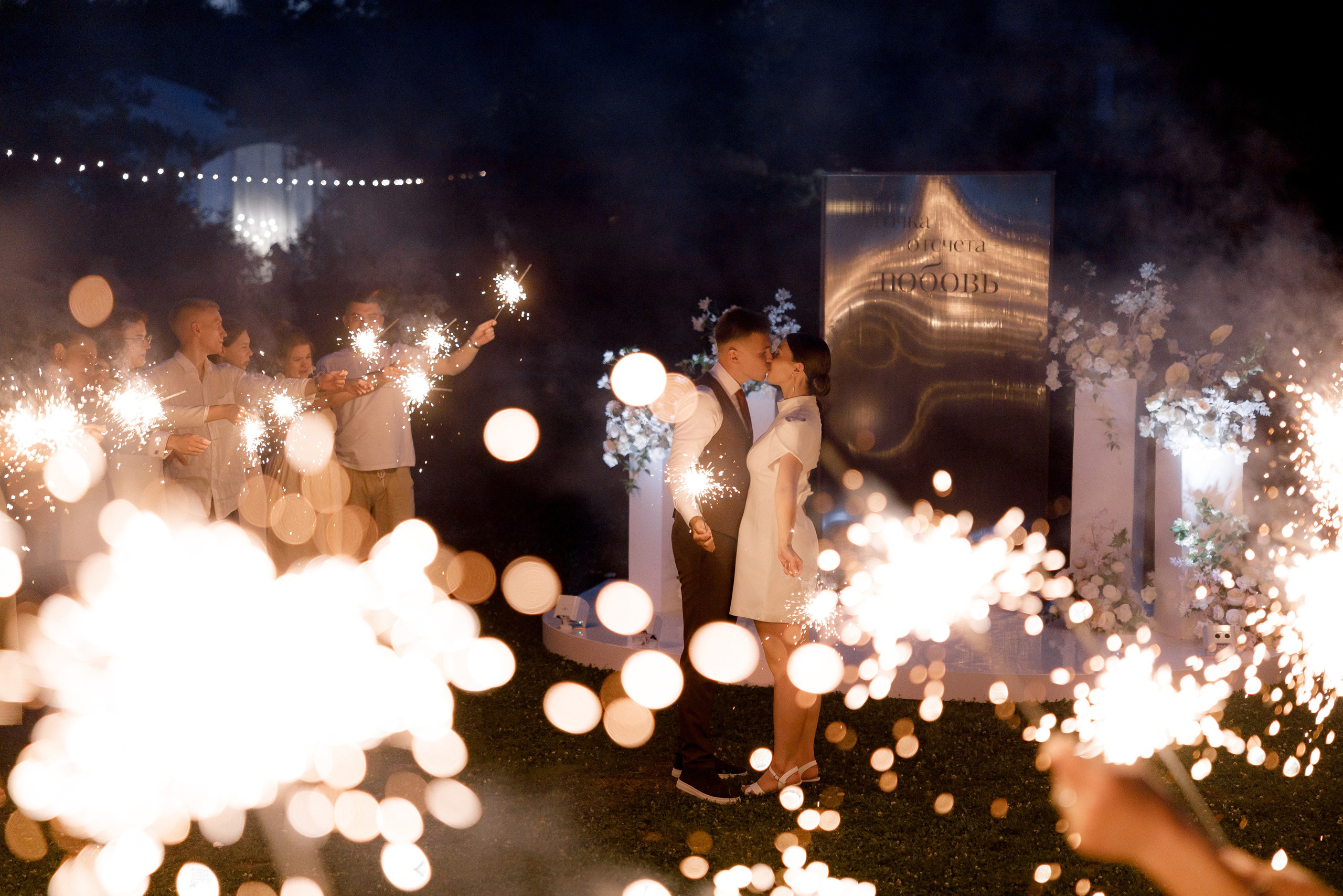 Никита & Ксения. Свадебный и репортажный фотограф