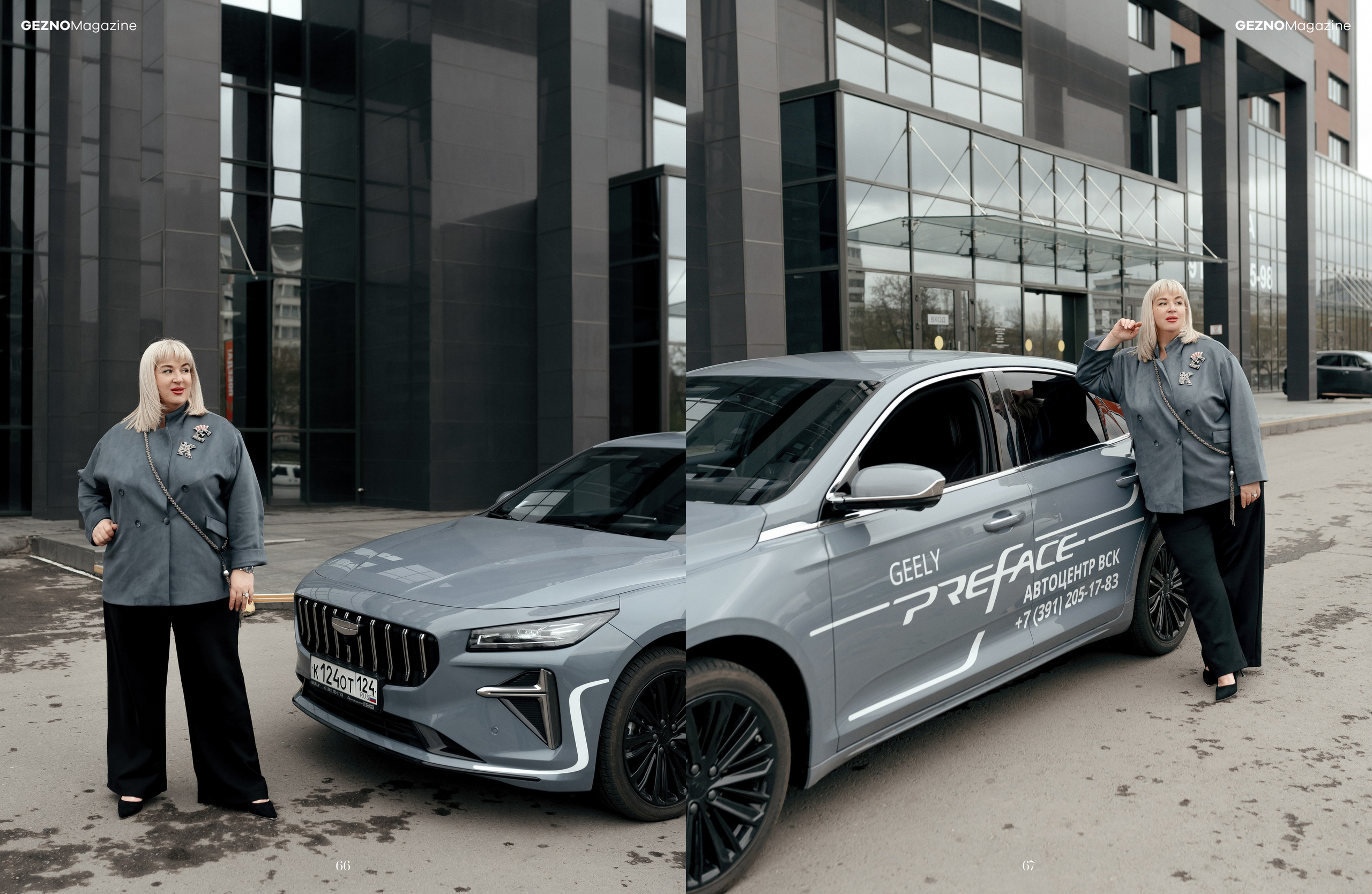 Gezno magazine July 2025. Фотограф Ким Наталья в Красноярске