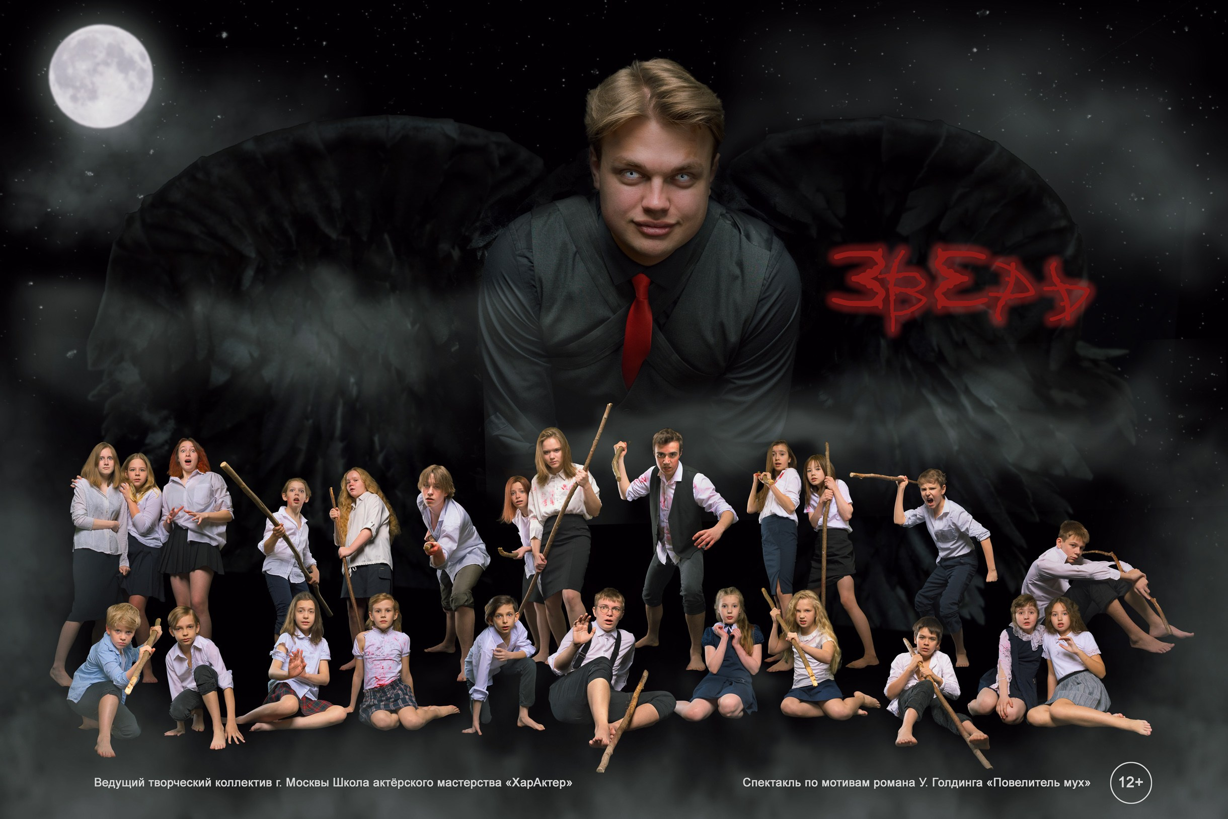 Групповой портрет