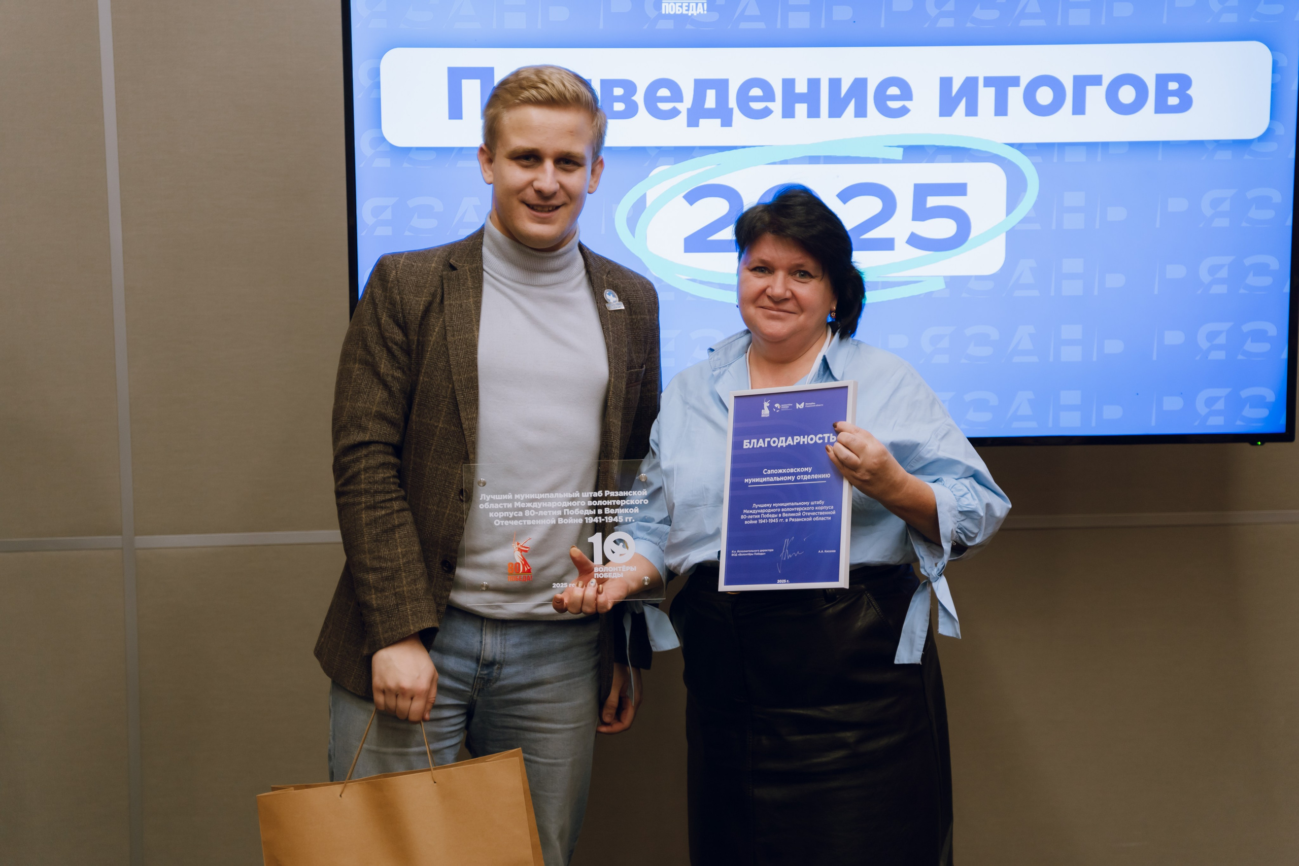 IX Форум добровольчества РО 2025. Фотограф Надежда Погребняк | Рязань | Москва