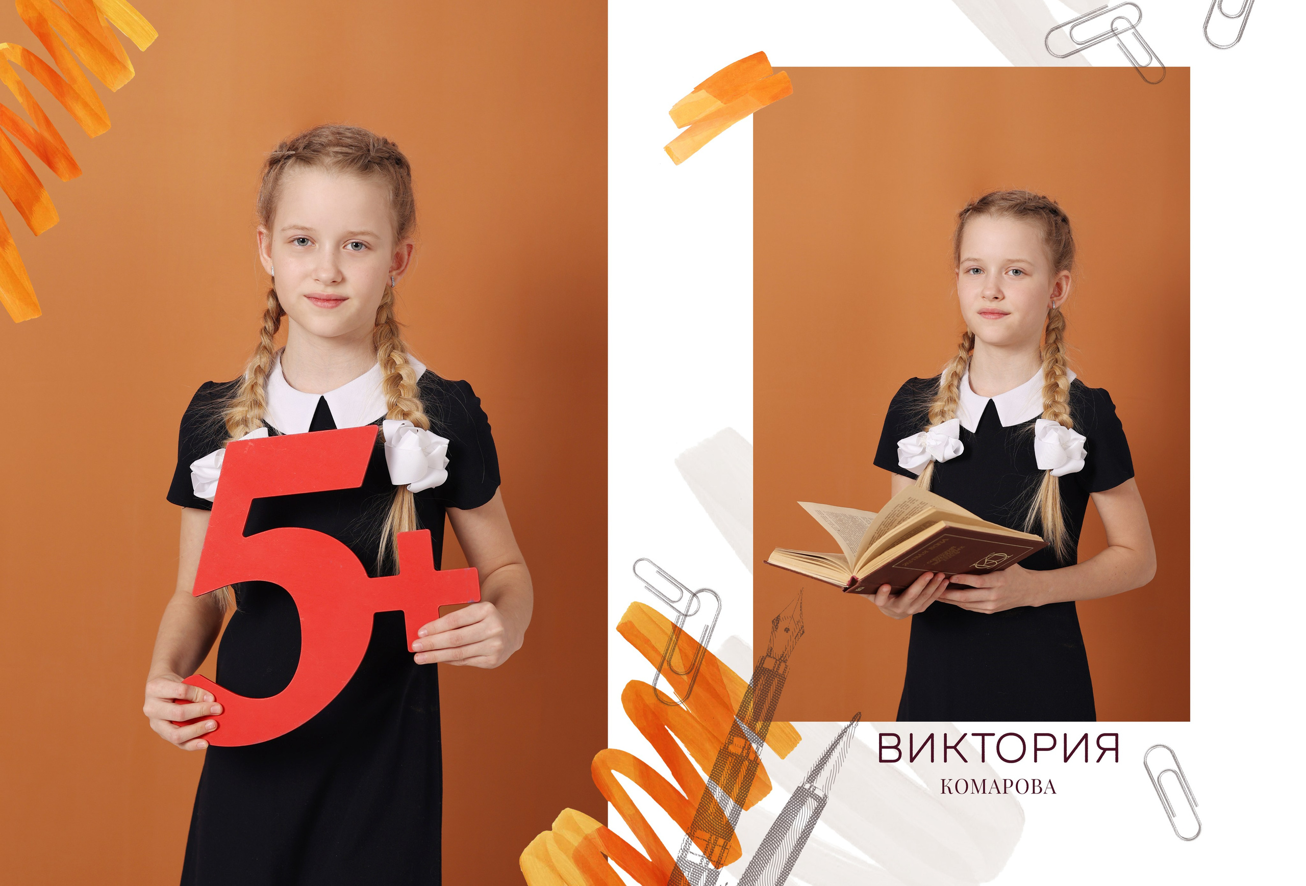 Портфолио «Младшие классы». Главная