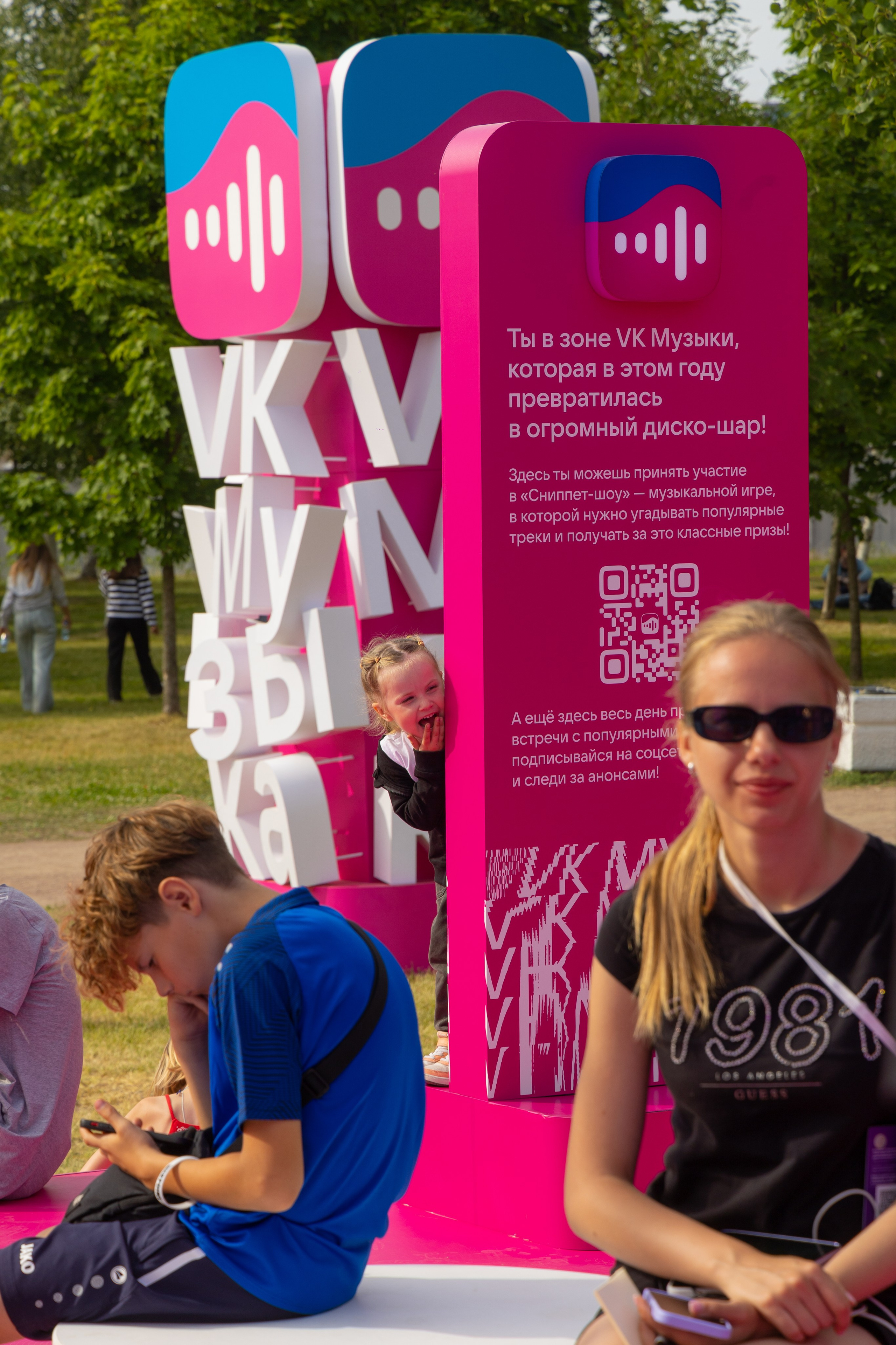 VK Fest. VK Музыка 2024. Евгений Матвеев — фотограф в Санкт-Петербурге