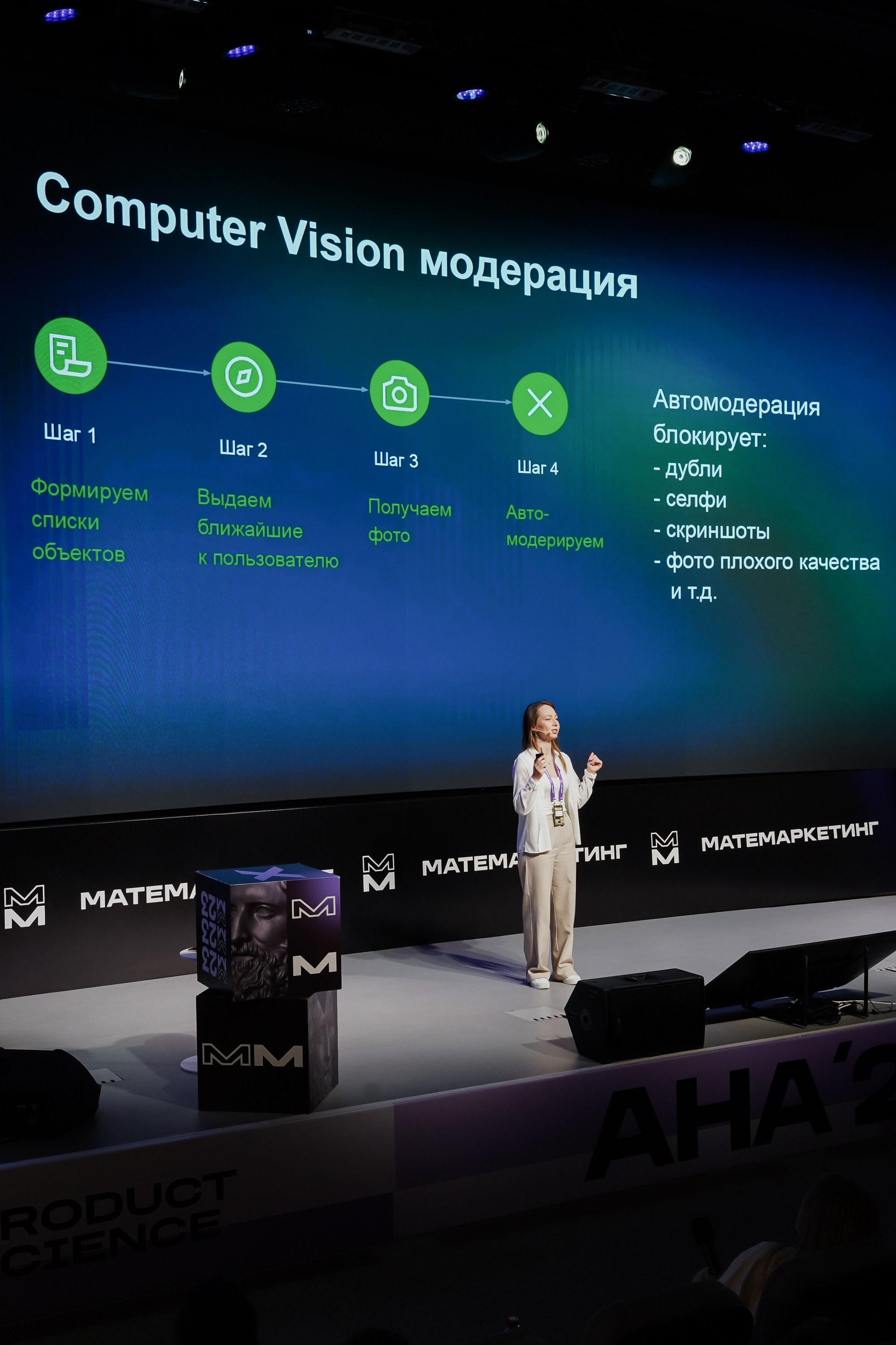 Aha! — 6 июня 2024. Фотобанк Матемаркетинг