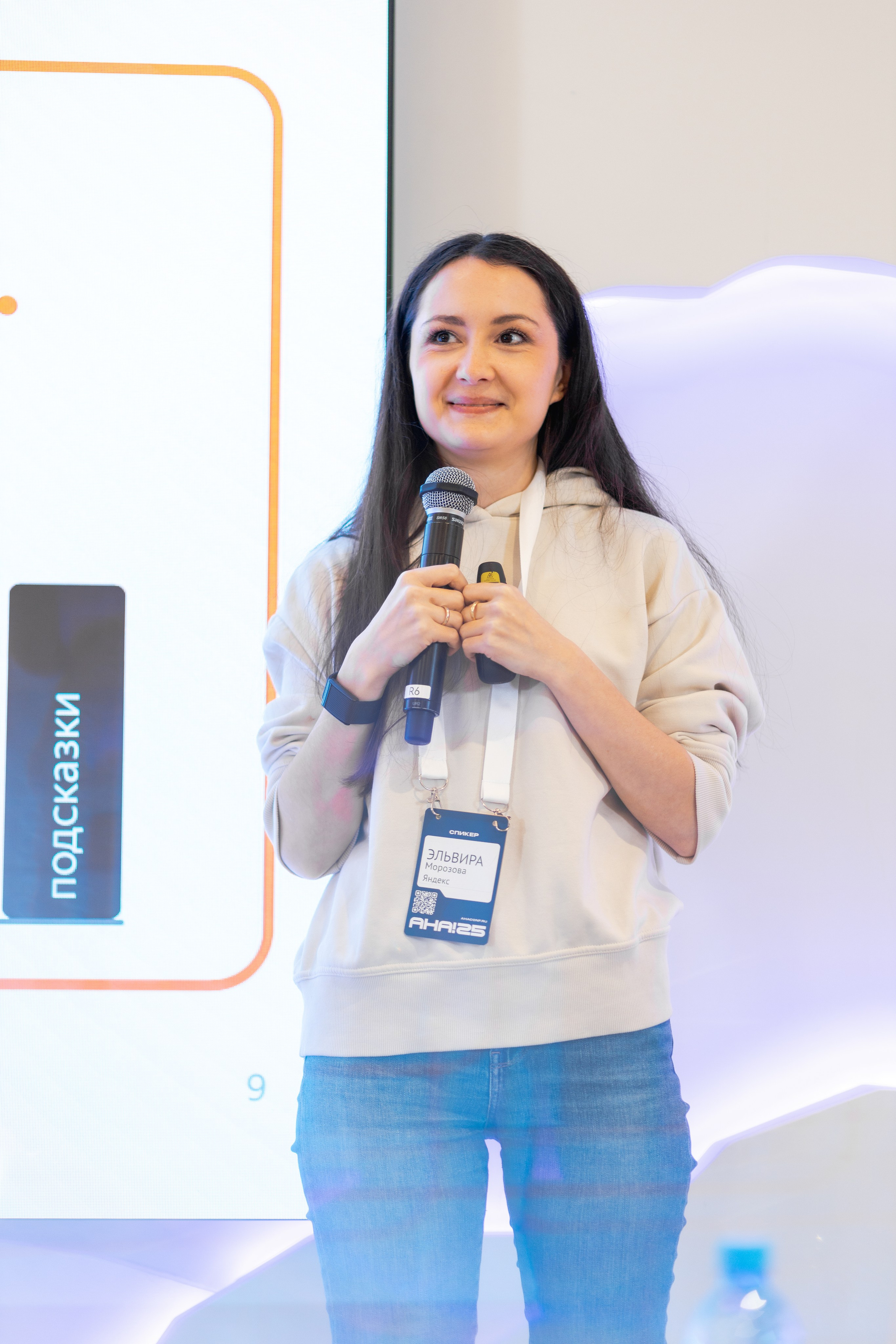 Aha! — 29–30 мая 2025. Фотобанк Матемаркетинг