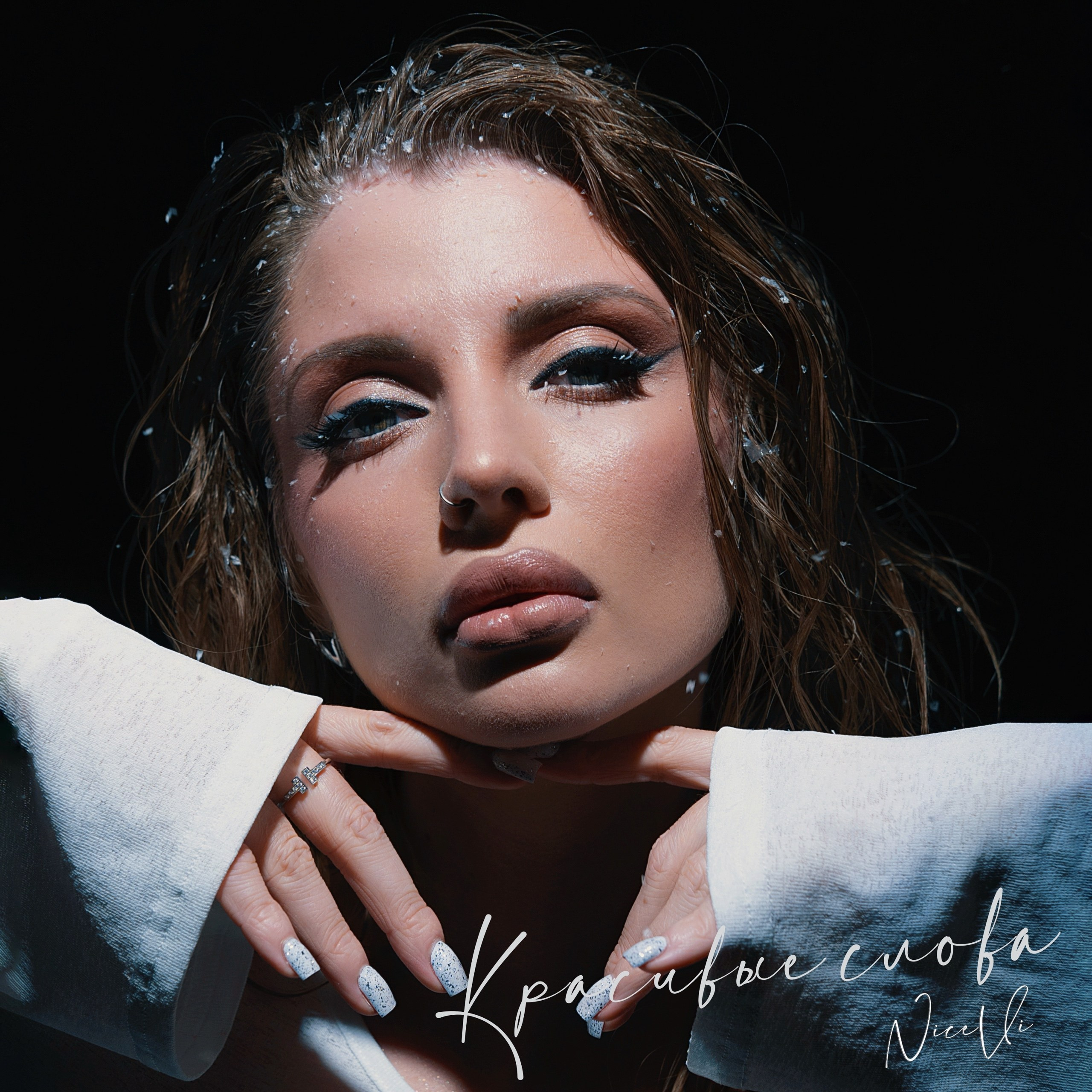 NiceVi-"Красивые слова"