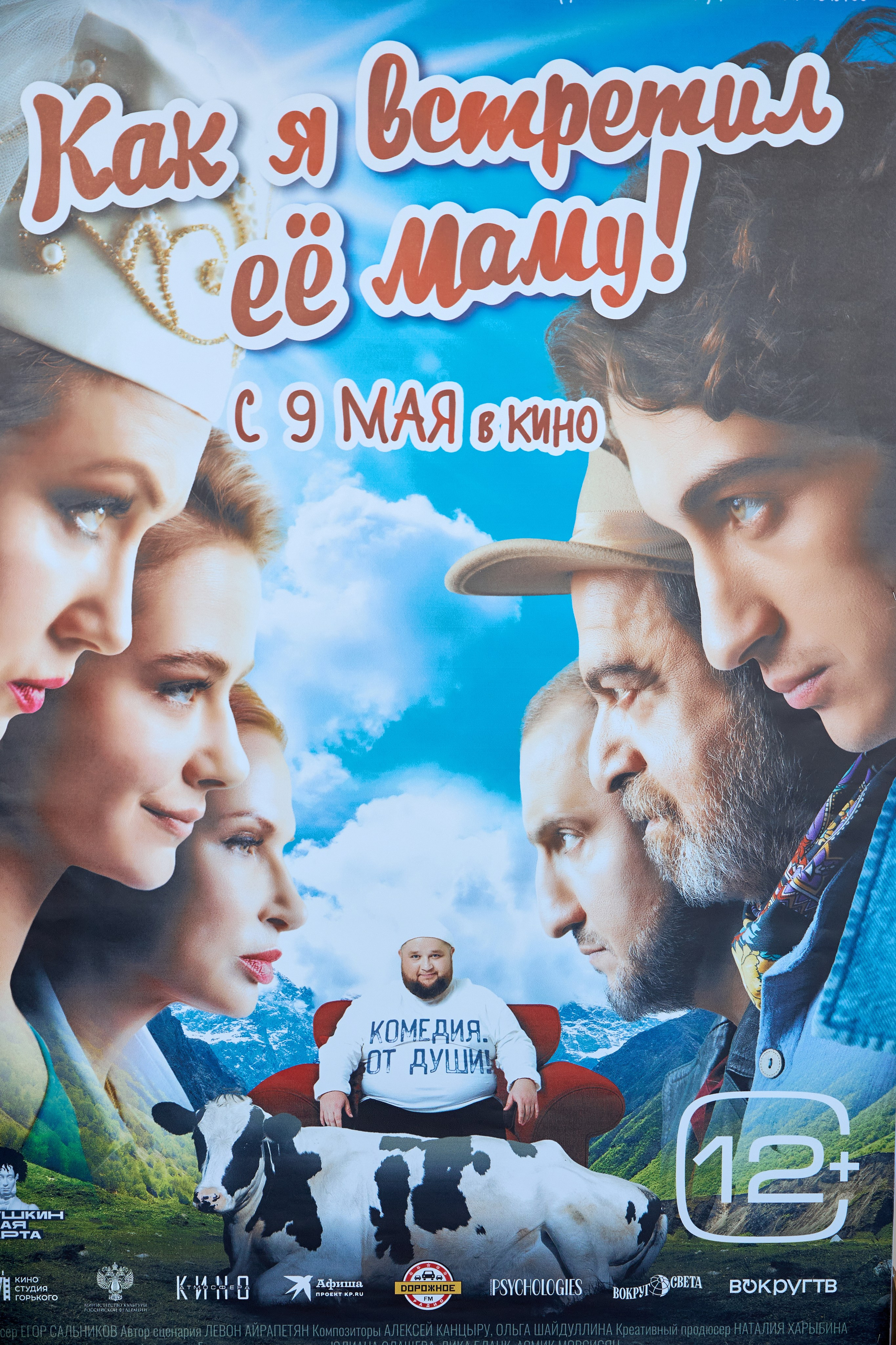 Кинопоказ, дима красилов, киностудия горького. Свадебный репортажный и фуд фотограф в Барнауле Гайфулин Виталий