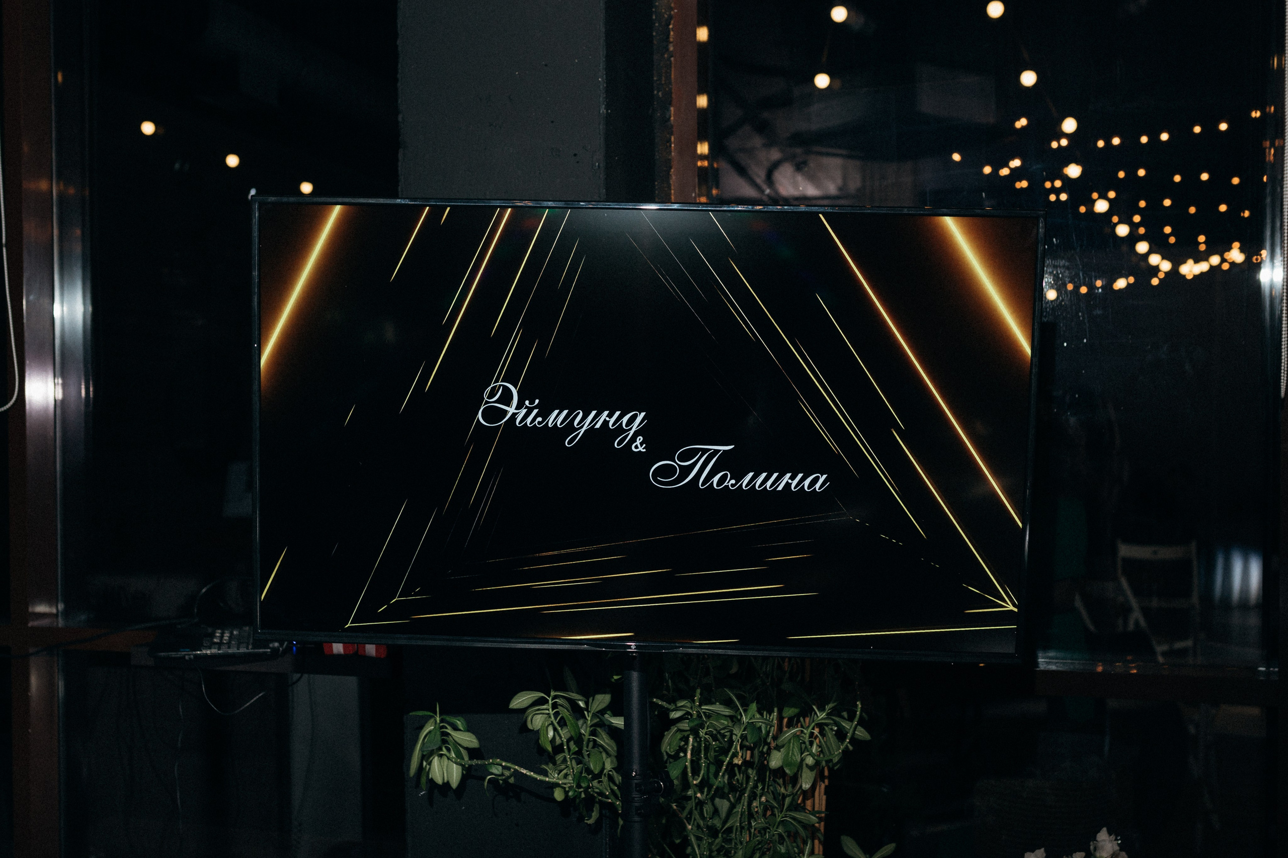 Эймунд и Полина. Семейный и свадебный фотограф в Краснодарском крае и РА Юлия Голуб