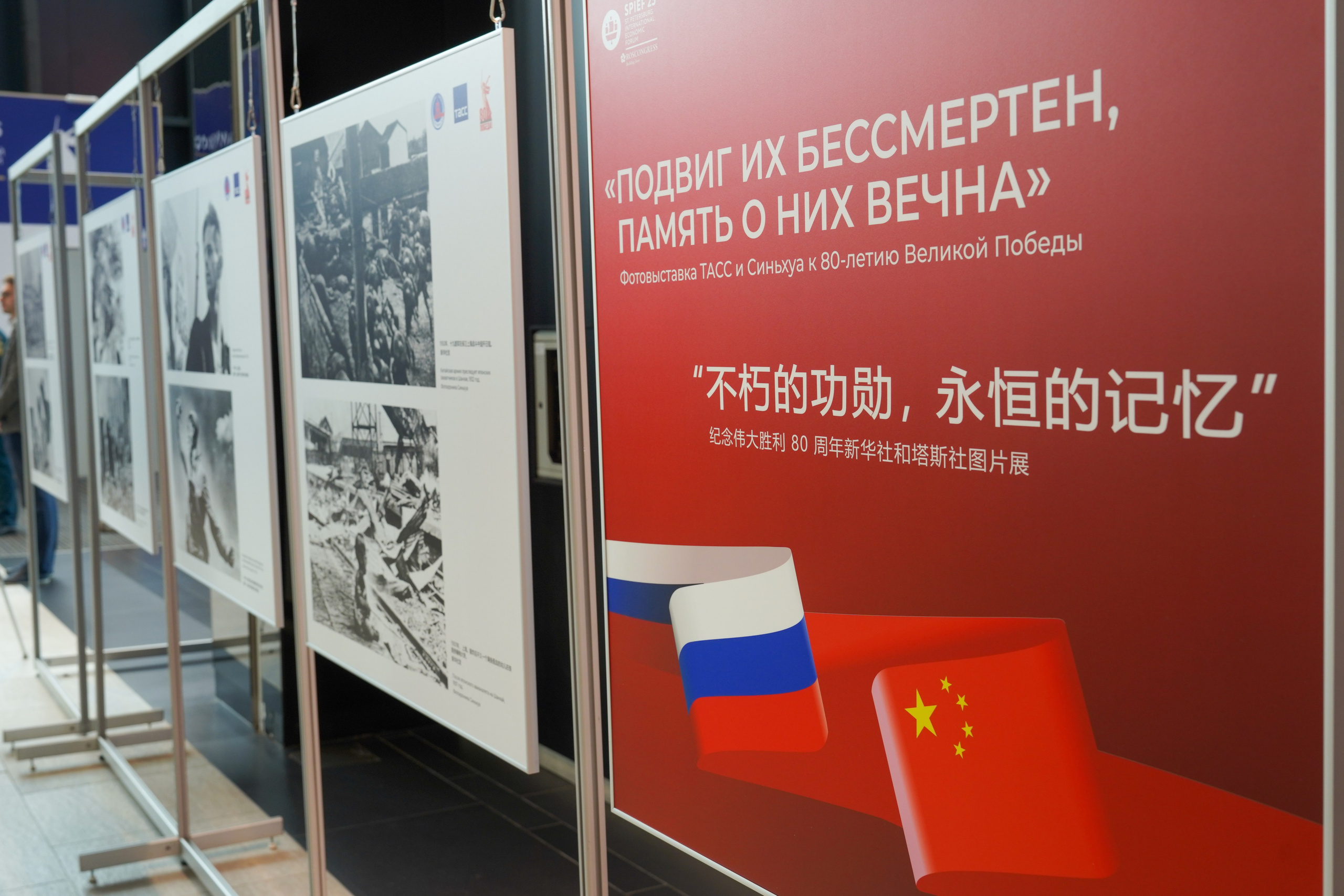 ПМЭФ. Главная