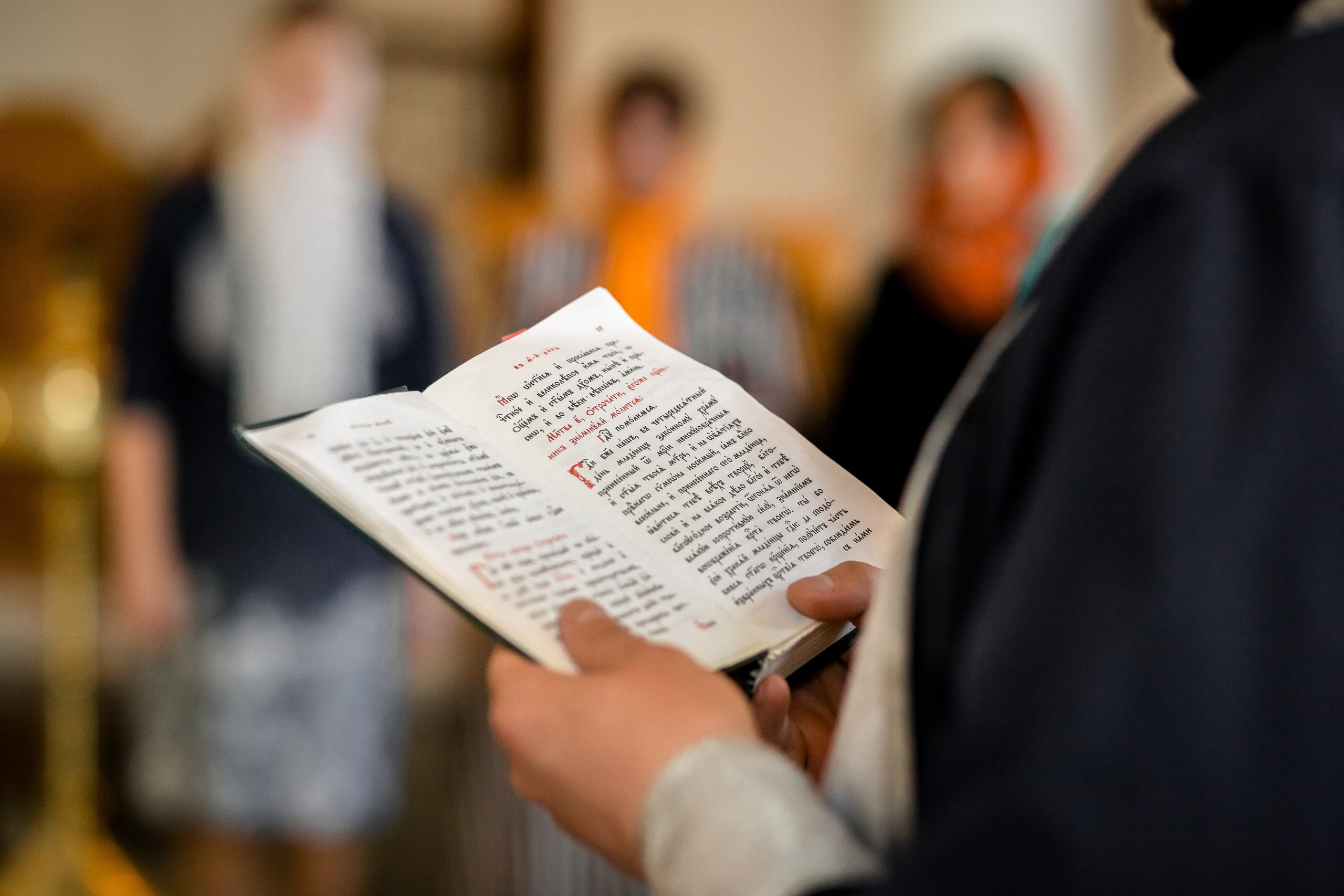 Крещение Евы