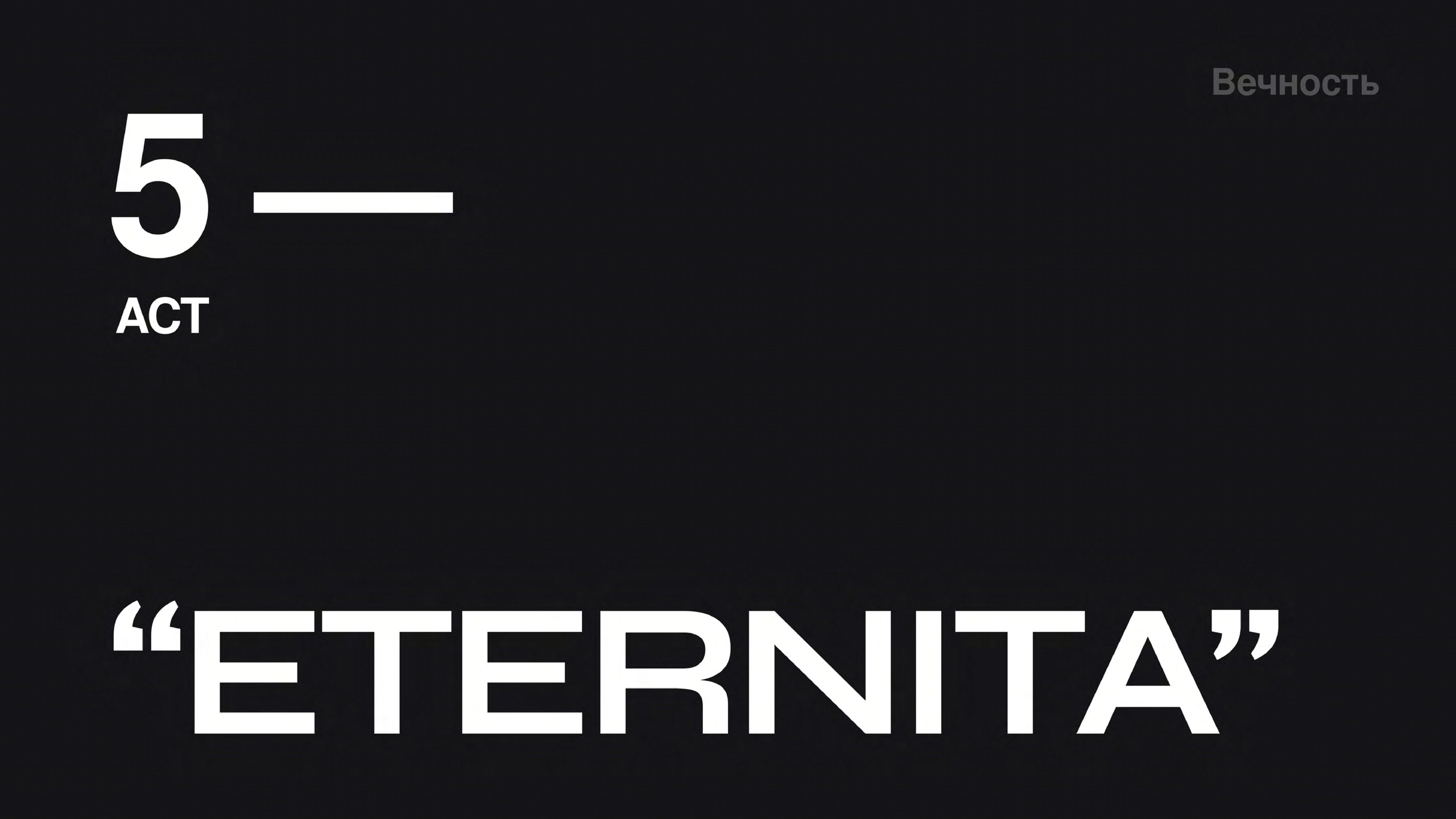 INTESA. Love & Live photographer Злата Акимова