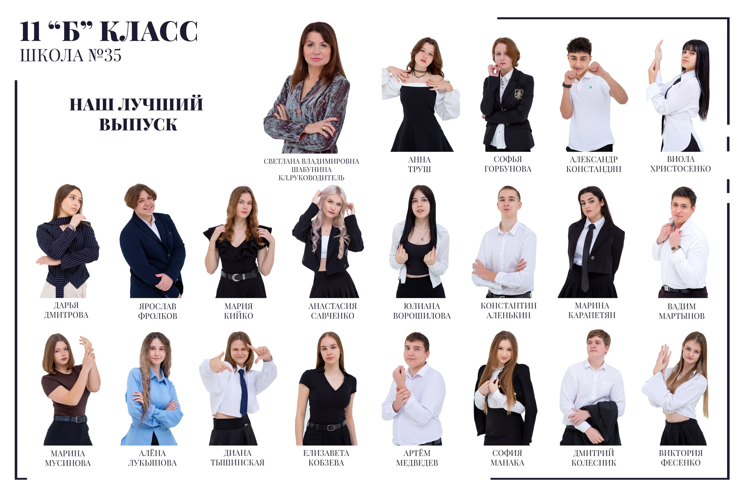 Старшие классы. Школьные фотоальбомы, фотосессии, шаблоны фотокниг, школьный фотограф