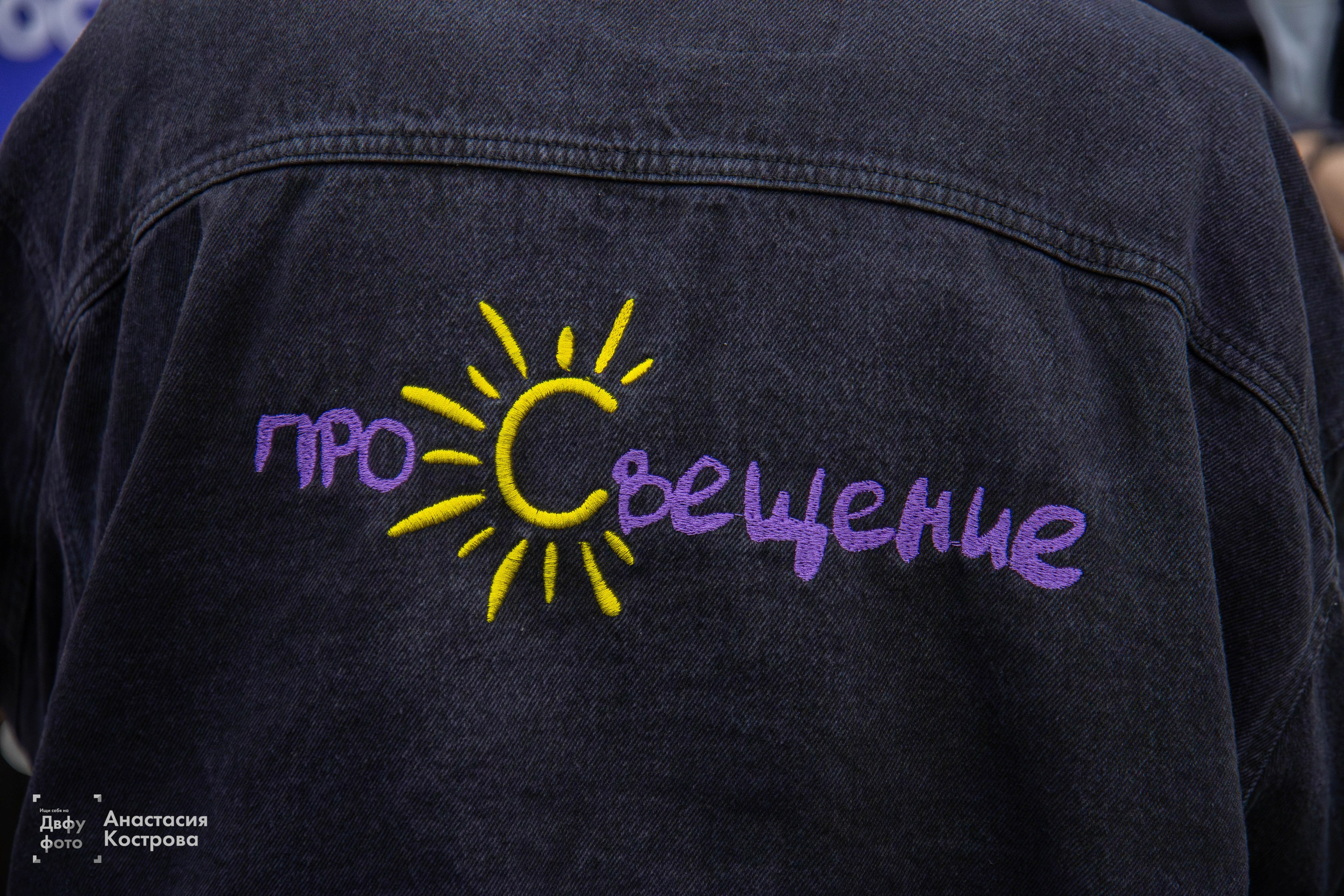 Ярмарка вакансий «Эд.хант». Репортажный фотограф во Владивостоке Анастасия Кострова