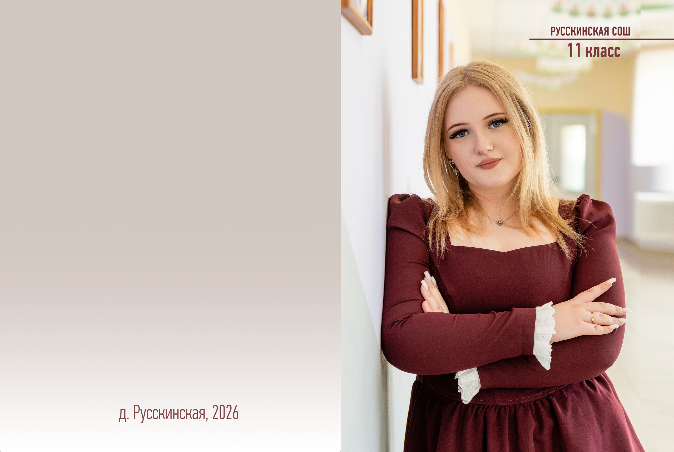 ИНДИВИДУАЛЬНЫЙ ШКОЛА. Семейный фотограф в Сургуте, Мария Яркова