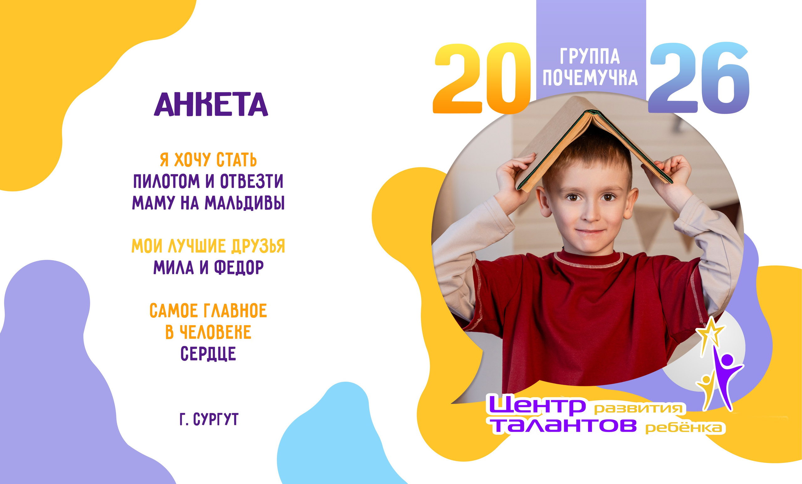 ПОЧЕМУЧКА. Семейный фотограф в Сургуте, Мария Яркова