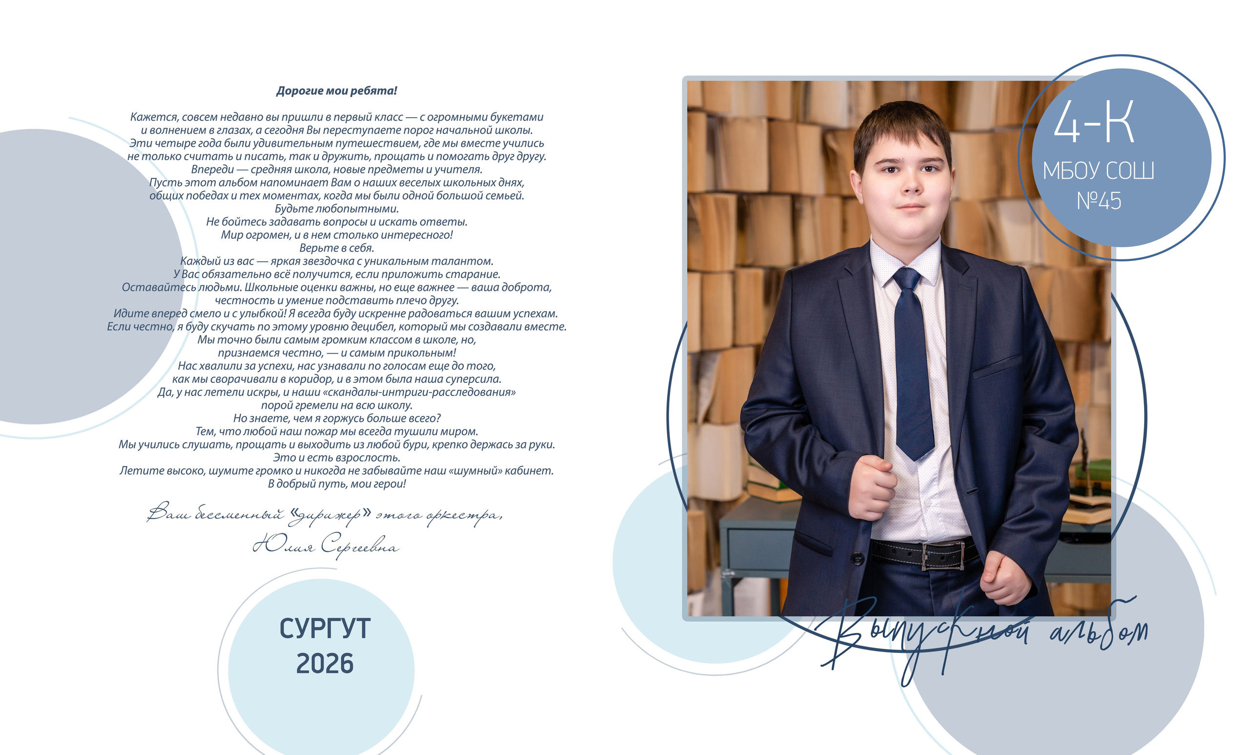 ЯРКО. Семейный фотограф в Сургуте, Мария Яркова