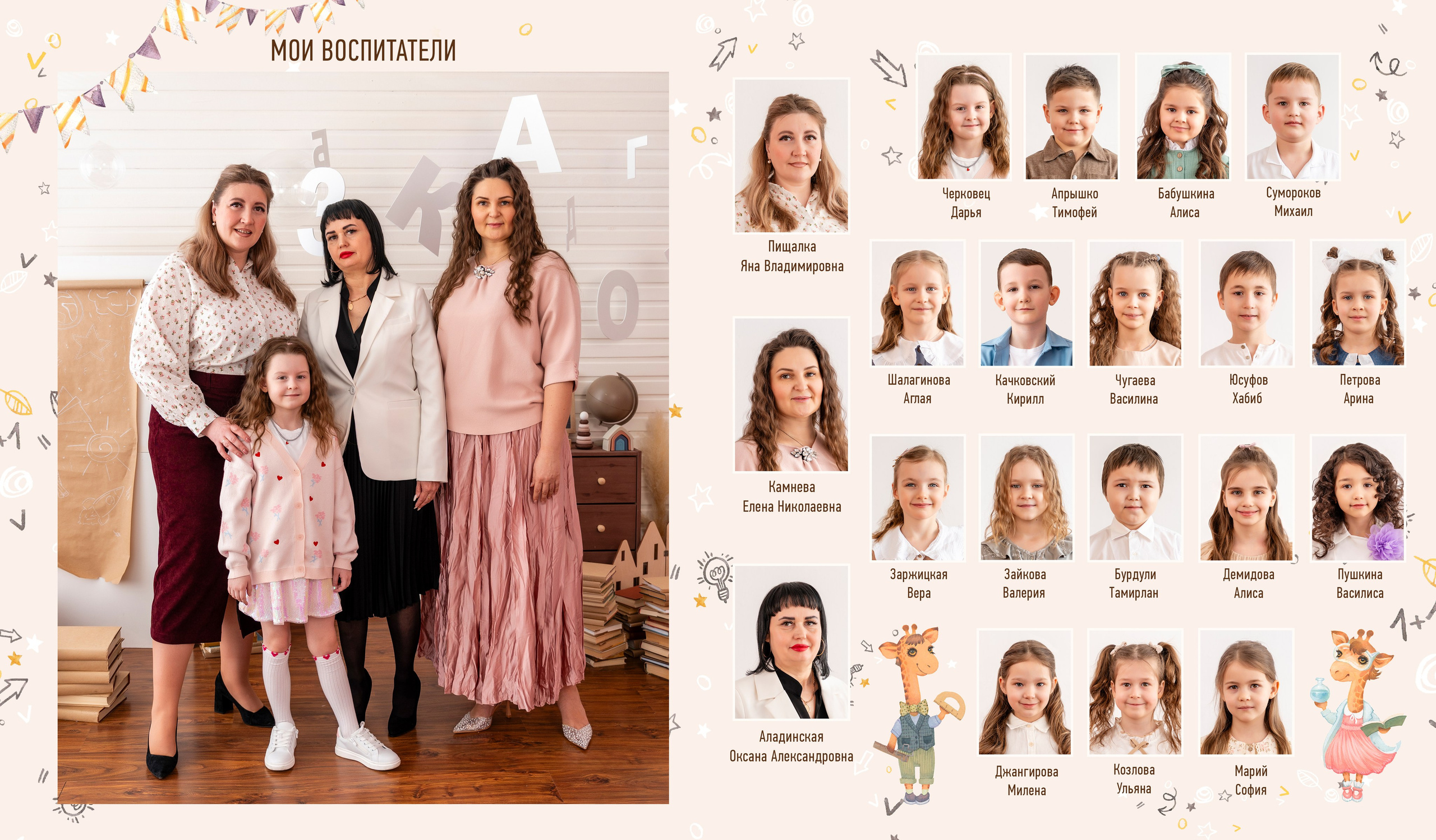 ЖИРАФИКИ 2.0. Семейный фотограф в Сургуте, Мария Яркова