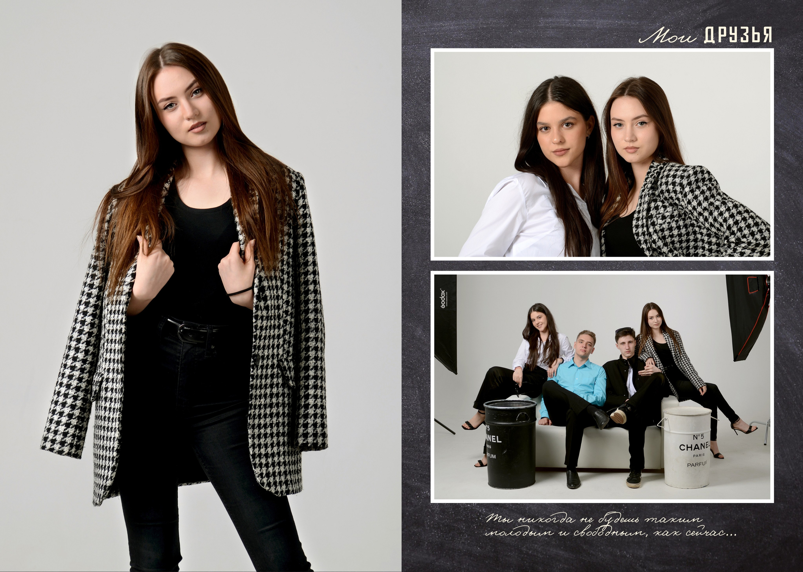 Личный разворот (девушка) с крупным портретом и фотографиями друзей (образец)