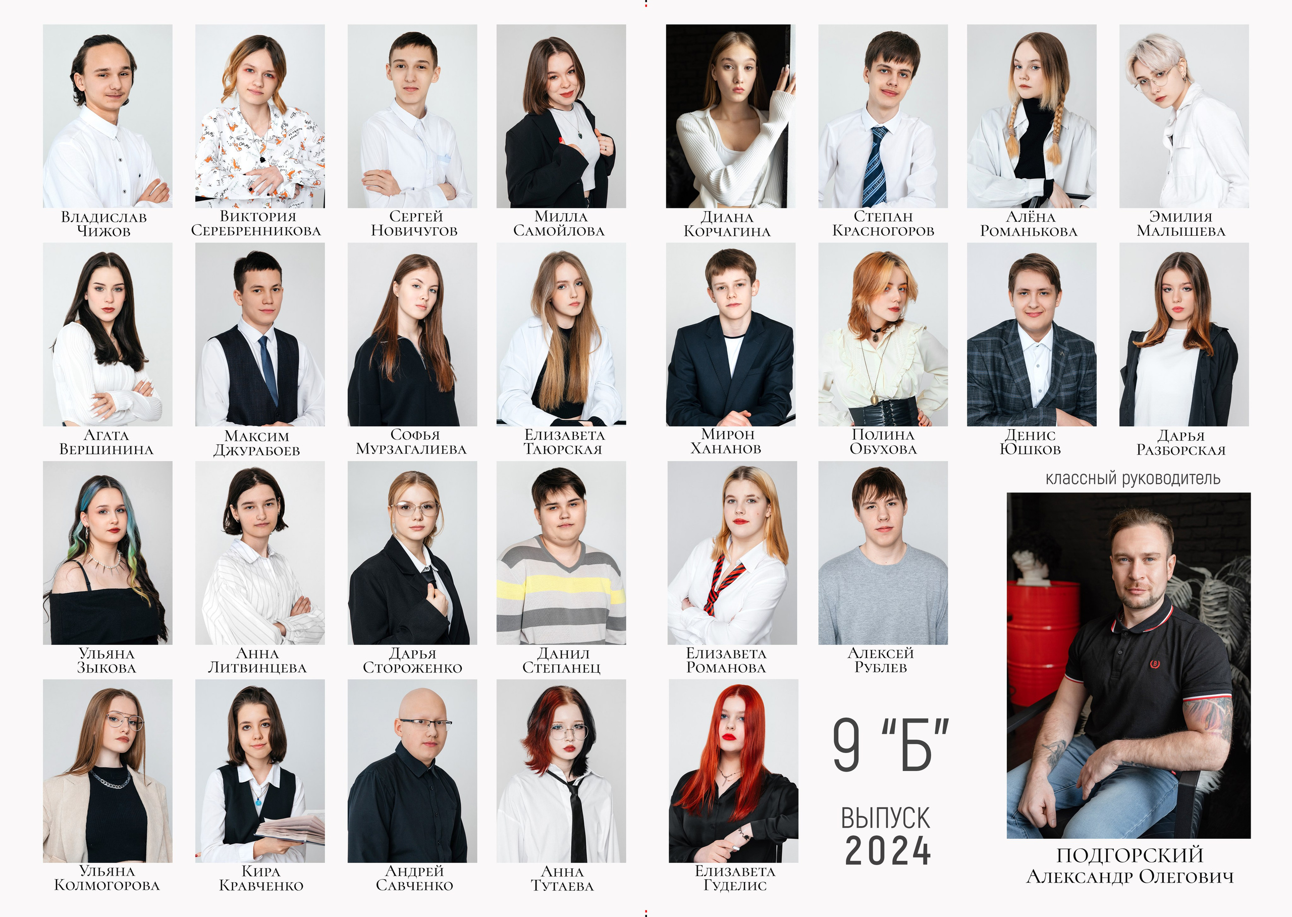 9-11 классы. Фокус студия. Выпускные альбомы в Красноярске