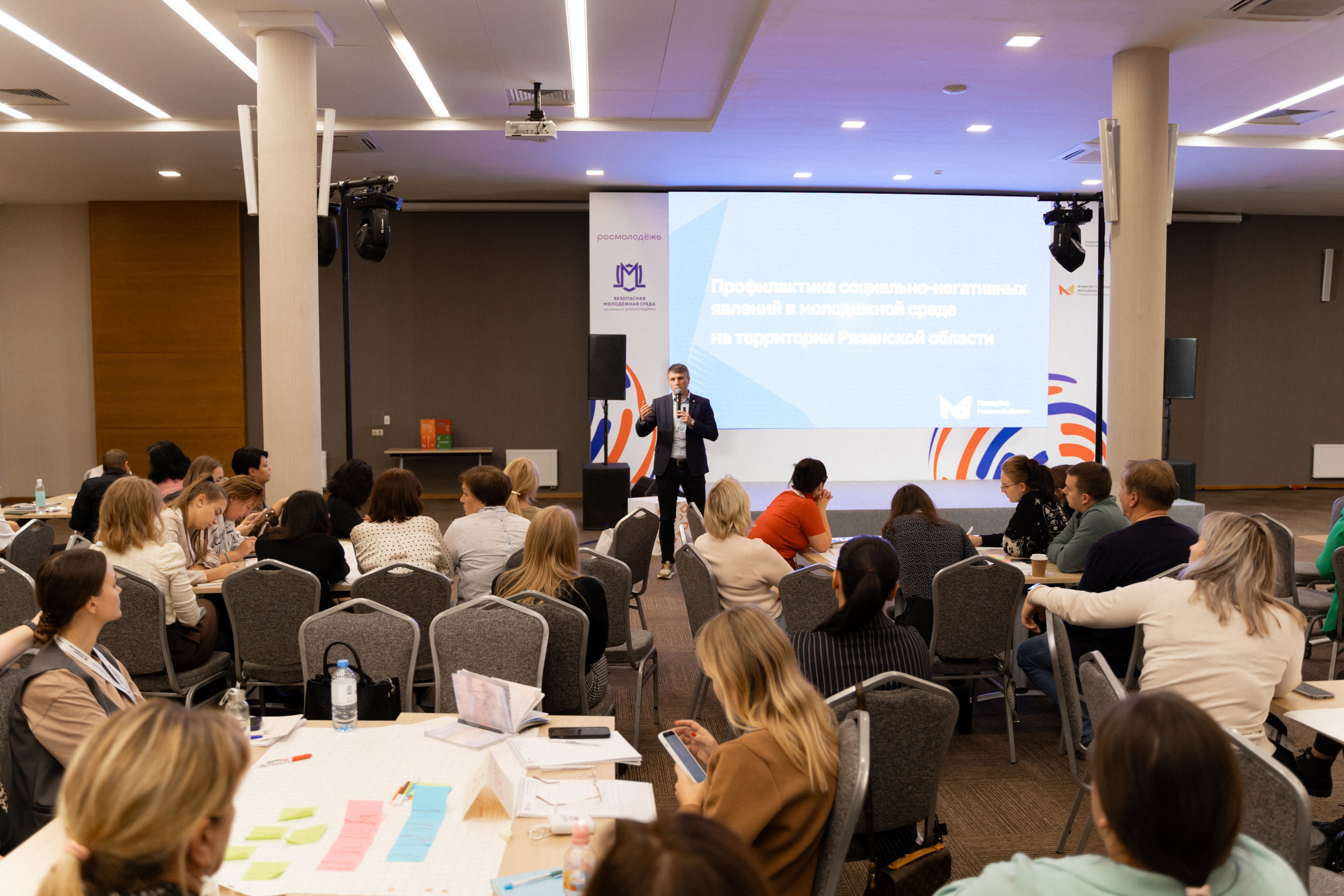 Окружной семинар в сфере профилактики от Росмолодежи в Амаксе 2024. Фотограф Надежда Погребняк | Рязань | Москва