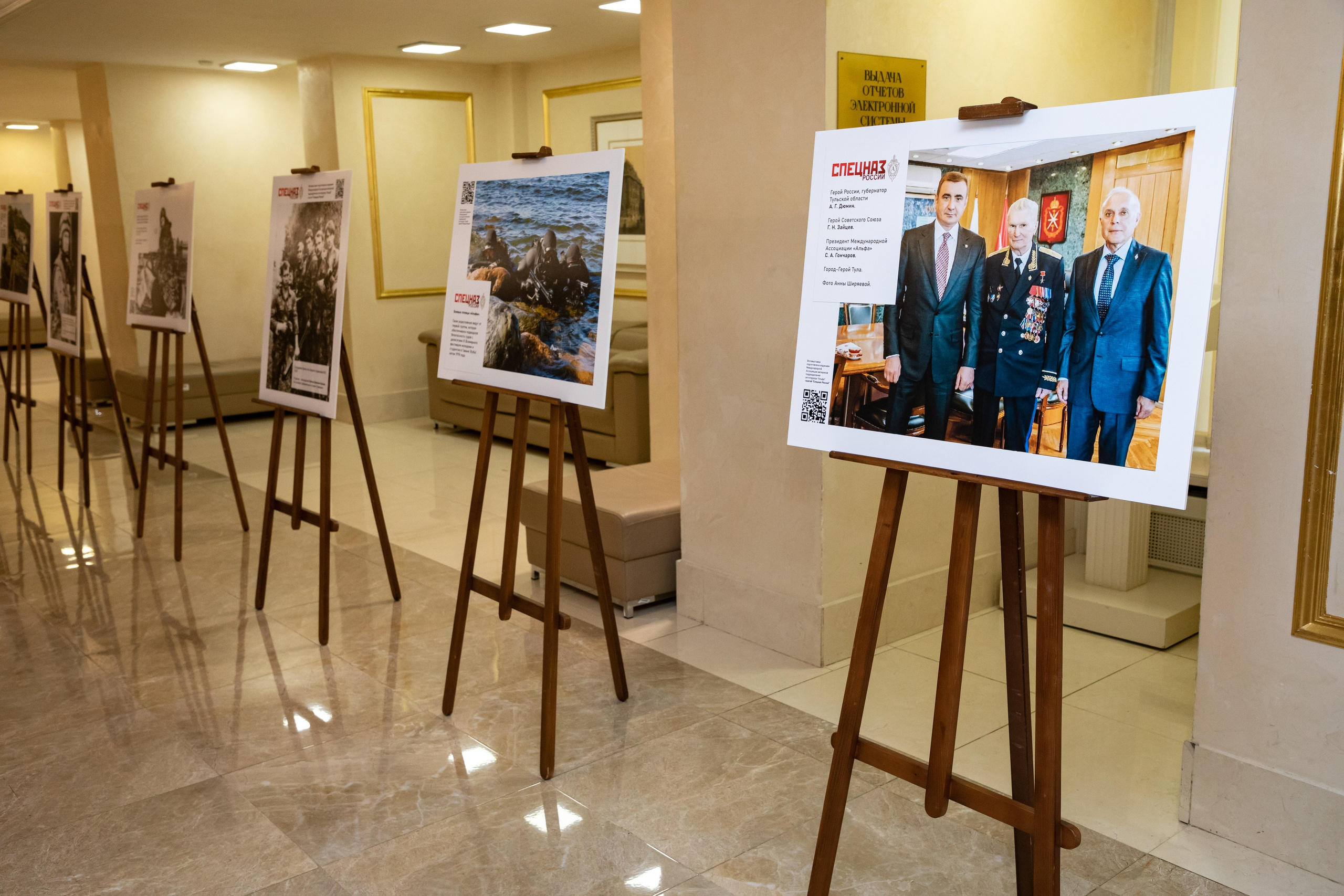 Фотовыставка «Альфы» в Совете Федерации Москва 2024. Фотостудия в Москве LUXARTPHOTO