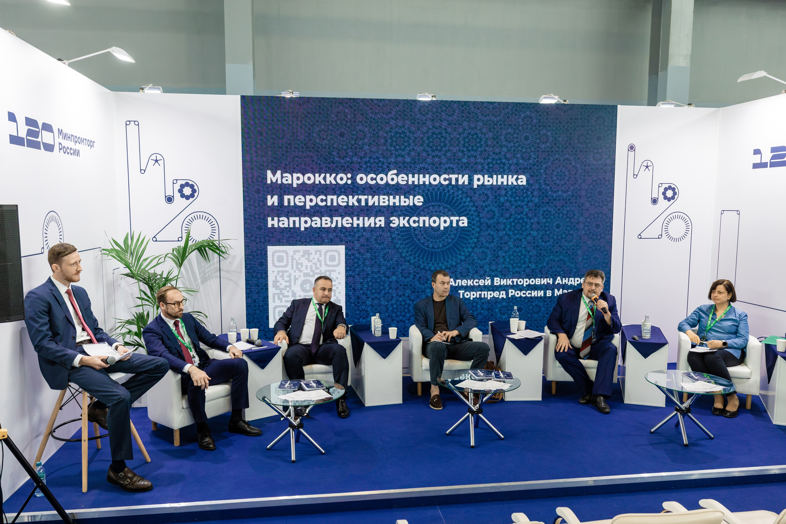 Деловые мероприятия. Geometria