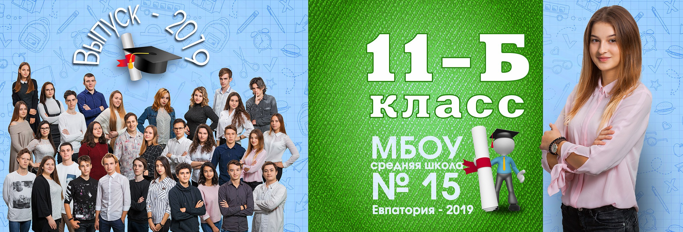 Школьная фотокнига для старших классов , дизайн "Зелёно-голубой". Школьный фотограф в Евпатории