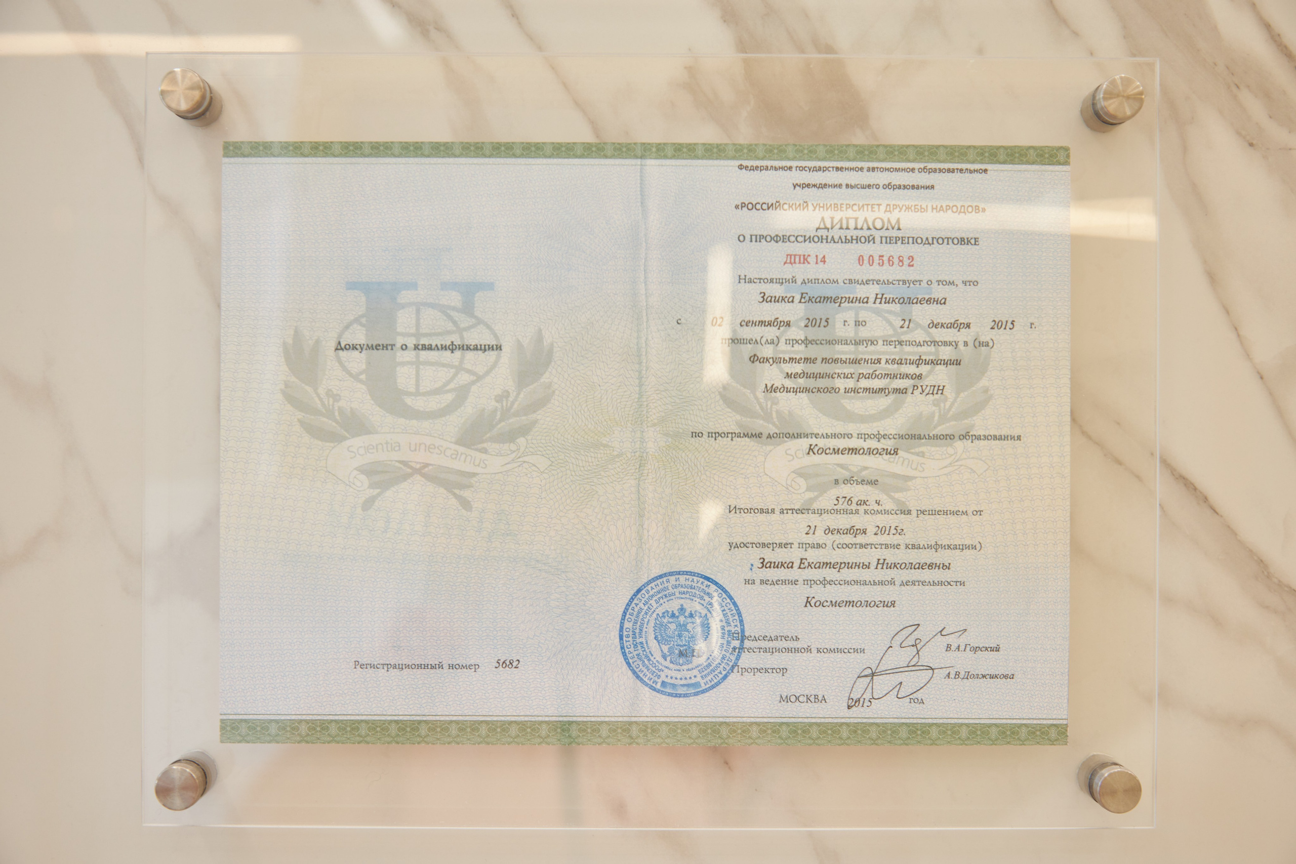 Косметический салон «Доктор Зайка». Фотограф Сергей Феденко