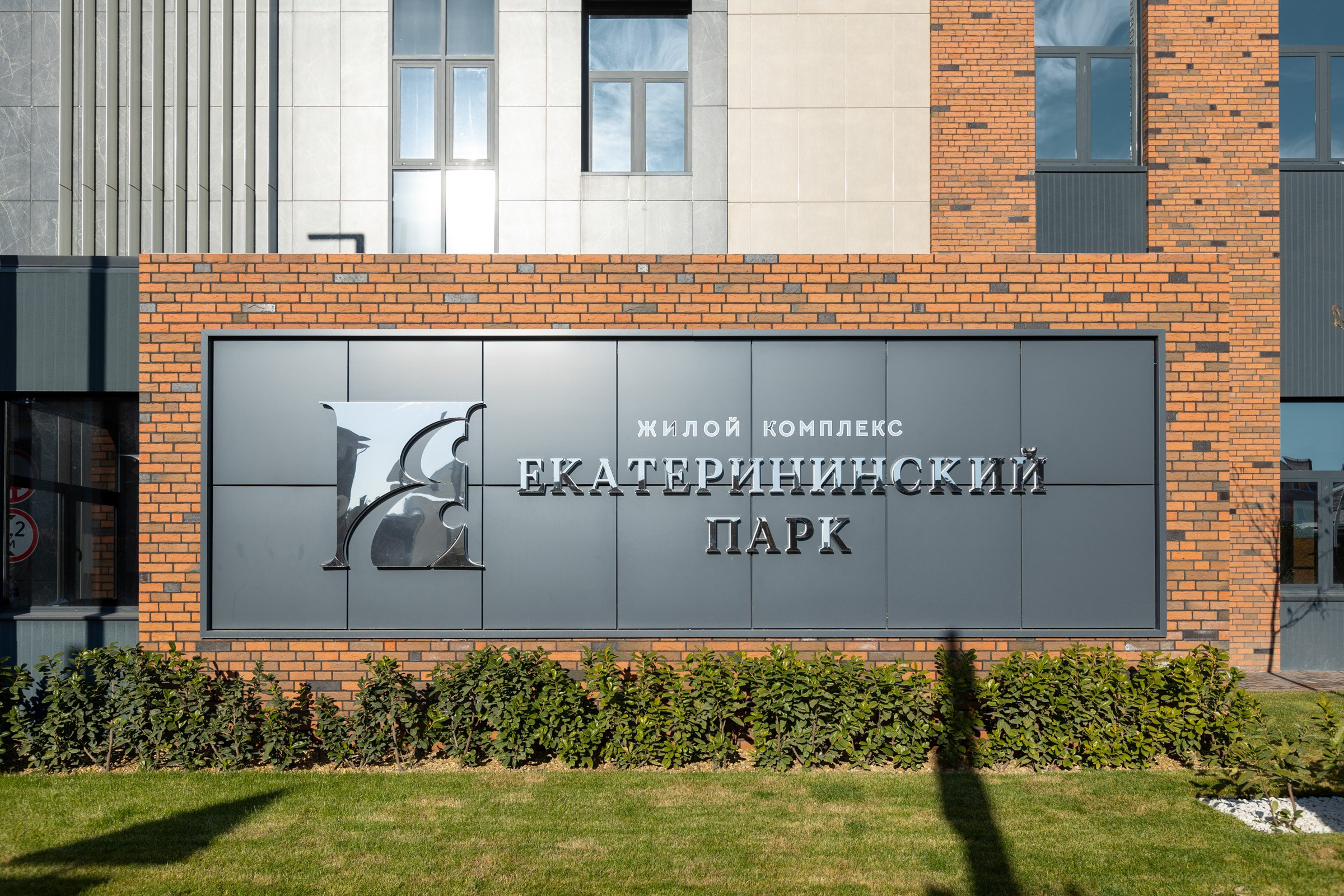 Архитектурная фотография зданий Краснодара | Коммерческие объекты. Архитектурный и интерьерный фотограф в Краснодаре | Дмитрий Демской