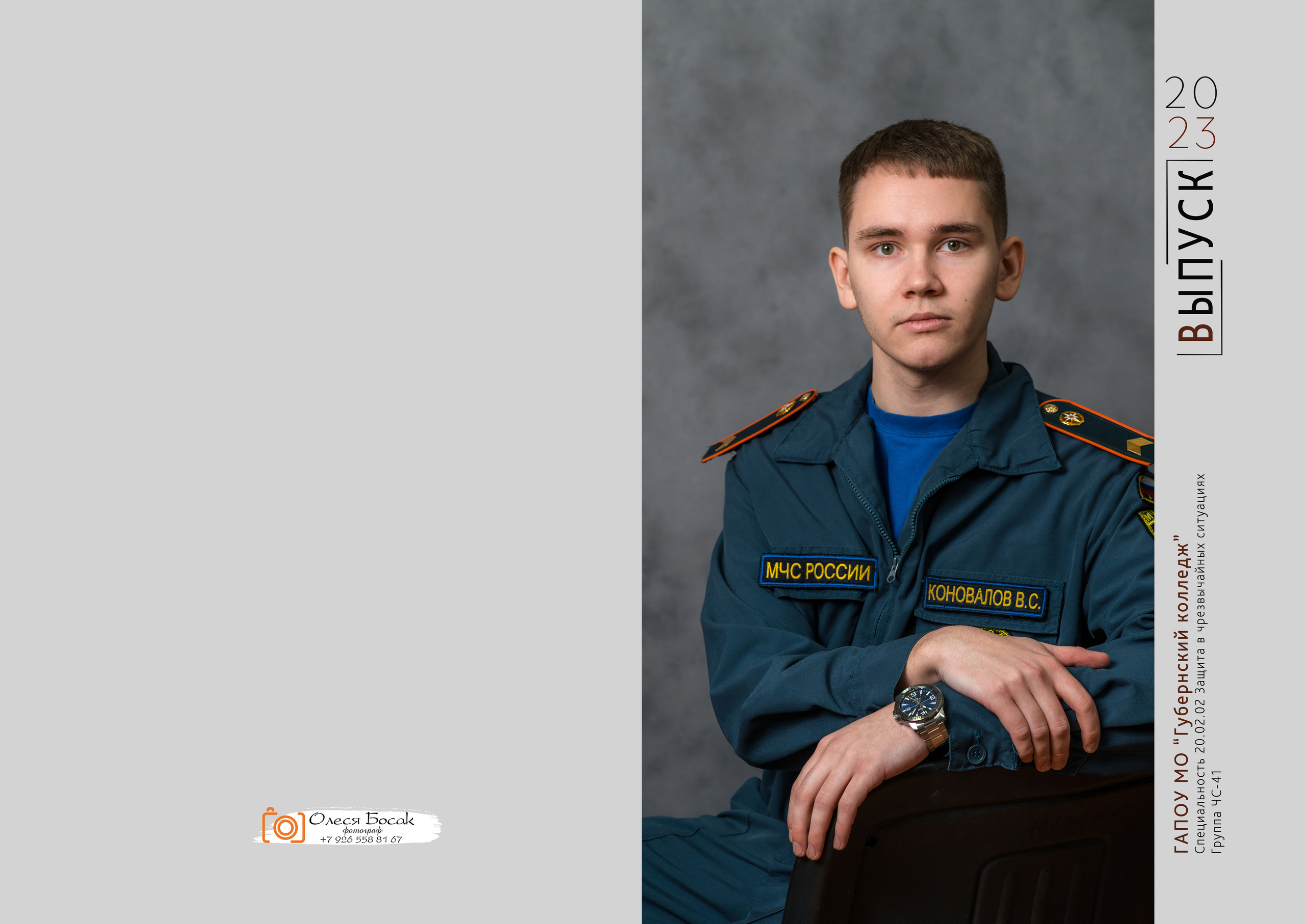 Пример альбома на 8 разворотов для 9-11 классов