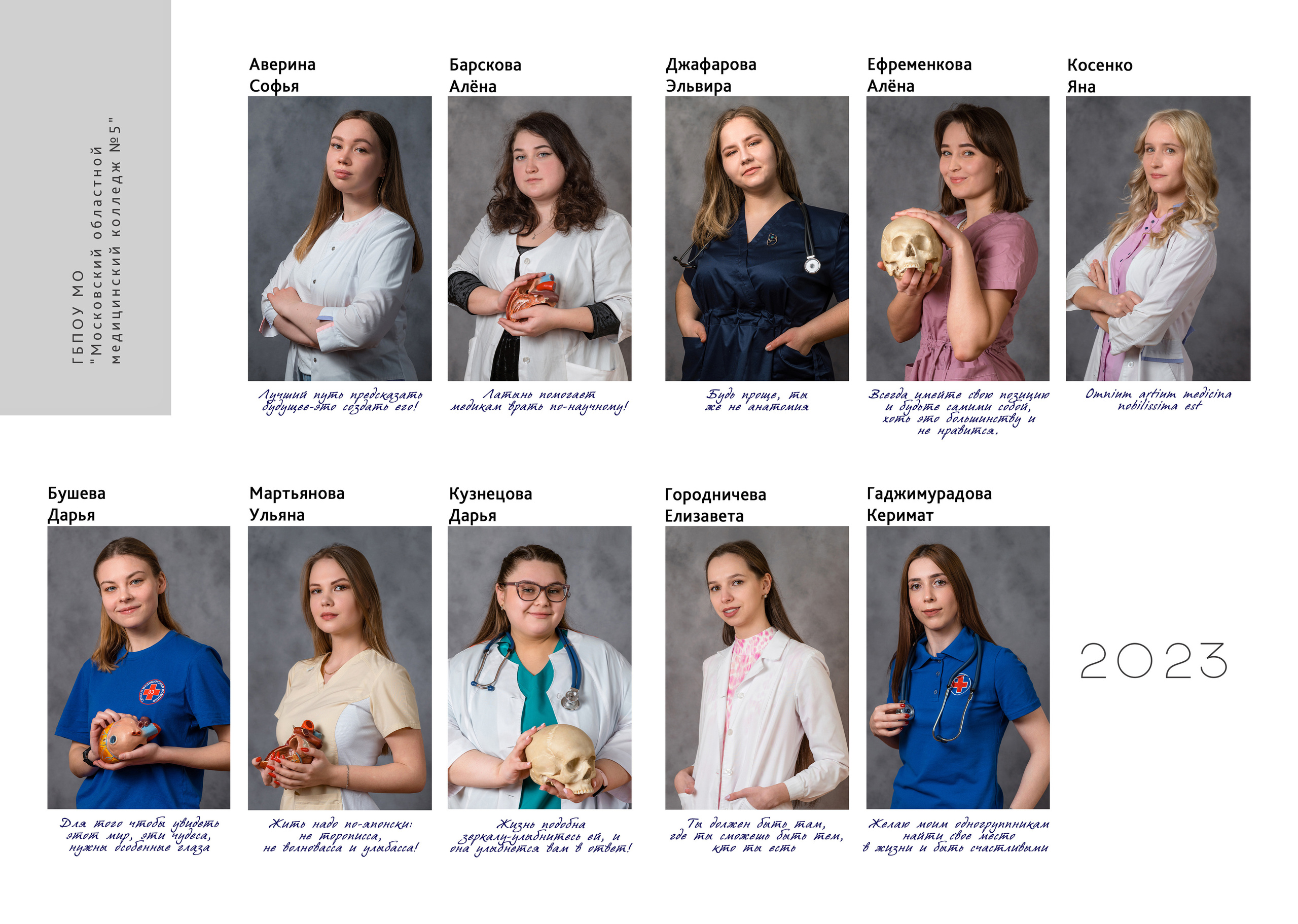 Пример альбома на 8 разворотов для 9-11 классов